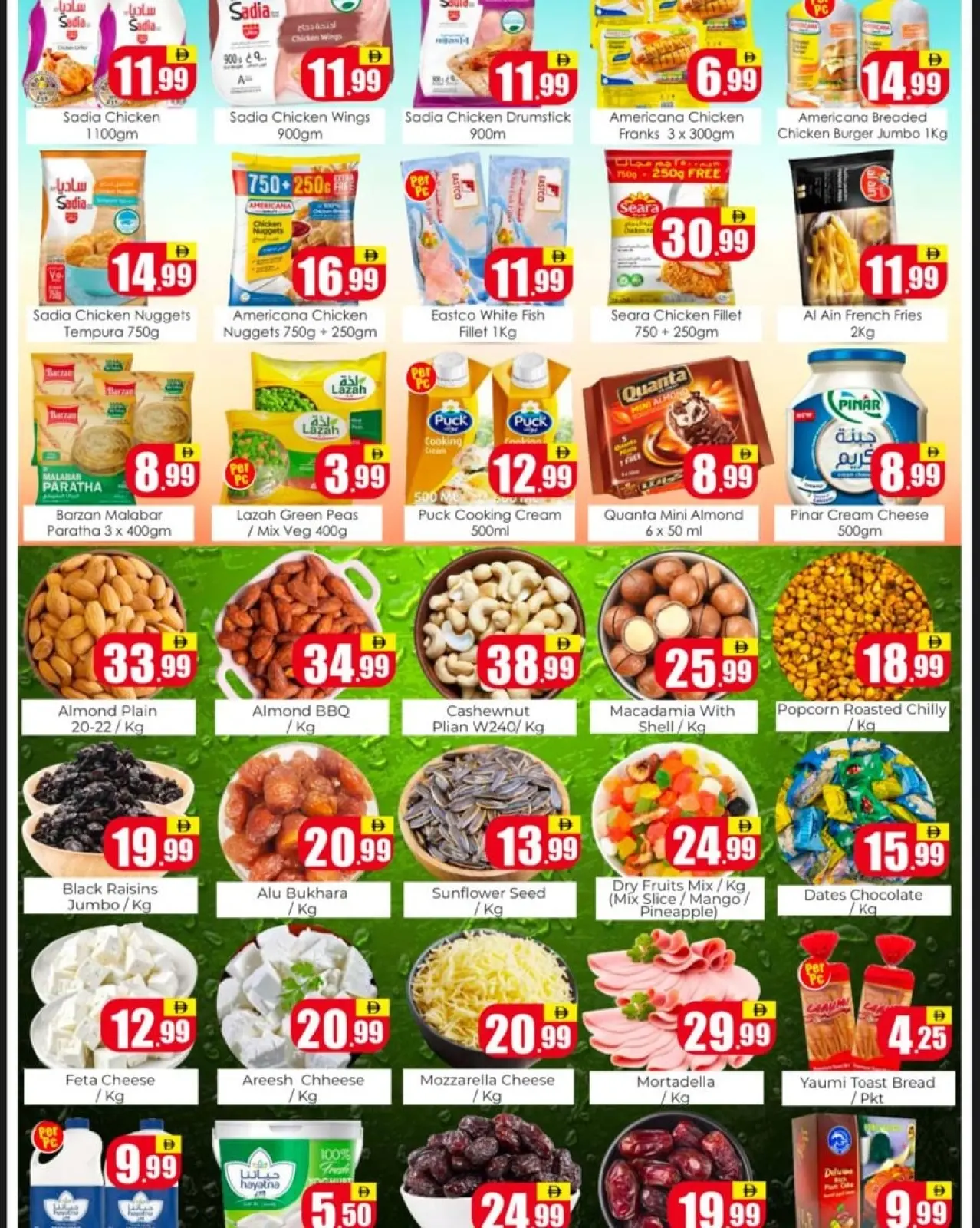 صفحة 6 ضمن كرنفال التسوق في عنبر المدينة الإمارات