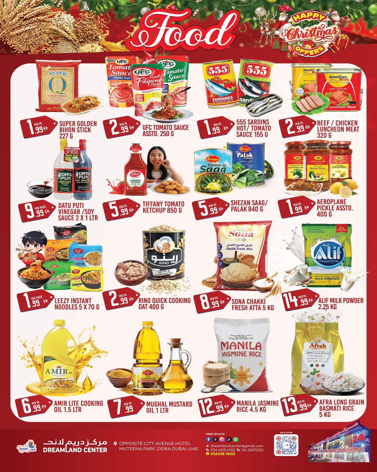 عروض دريم لاند سوبر ماركت الإمارات من 19 حتى 31 ديسمبر 2025 عروض الكريسماس