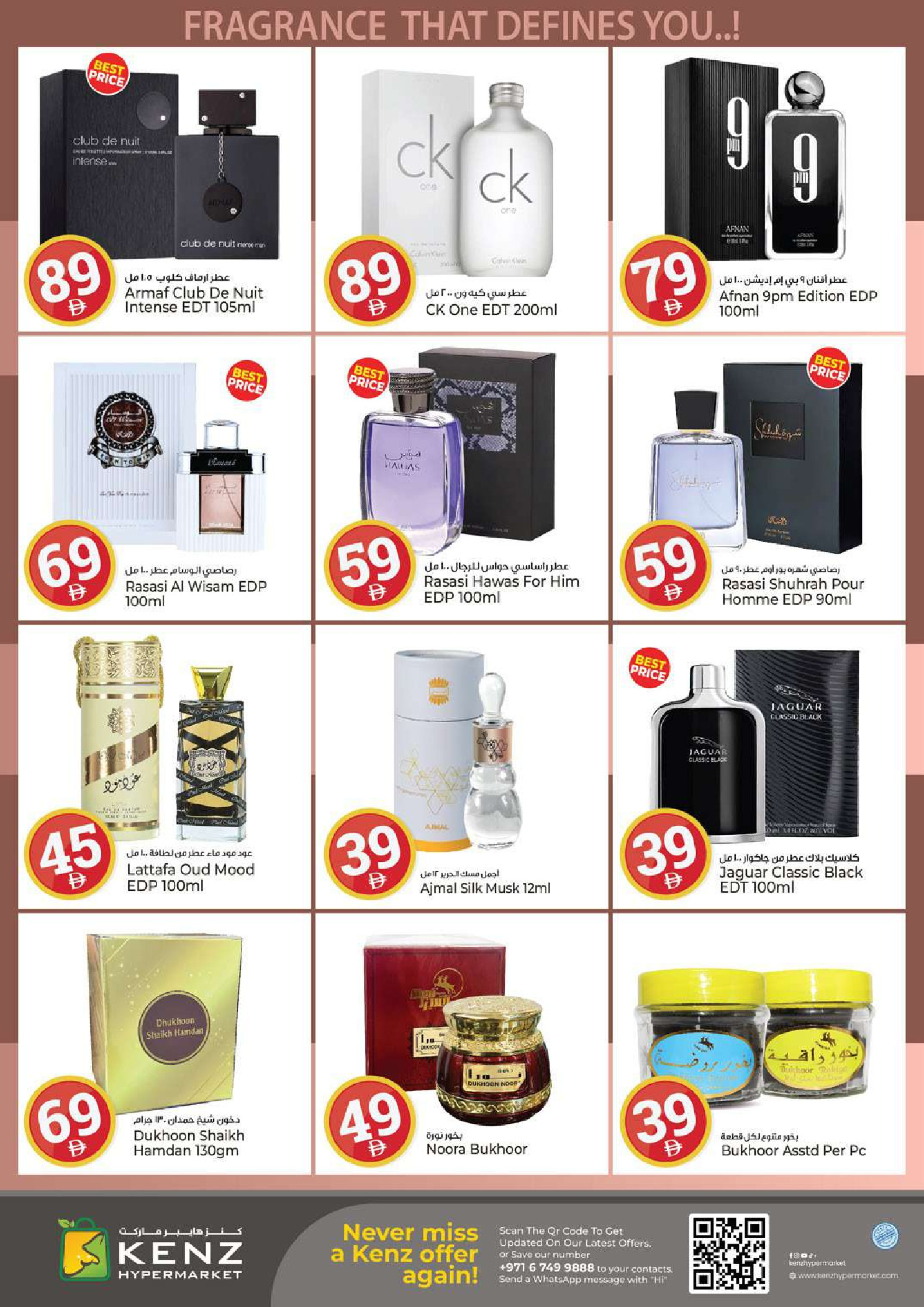 عروض كنز هايبر الإمارات من 18 حتى 21 ديسمبر 2025 عروض الأرقام المجنونة