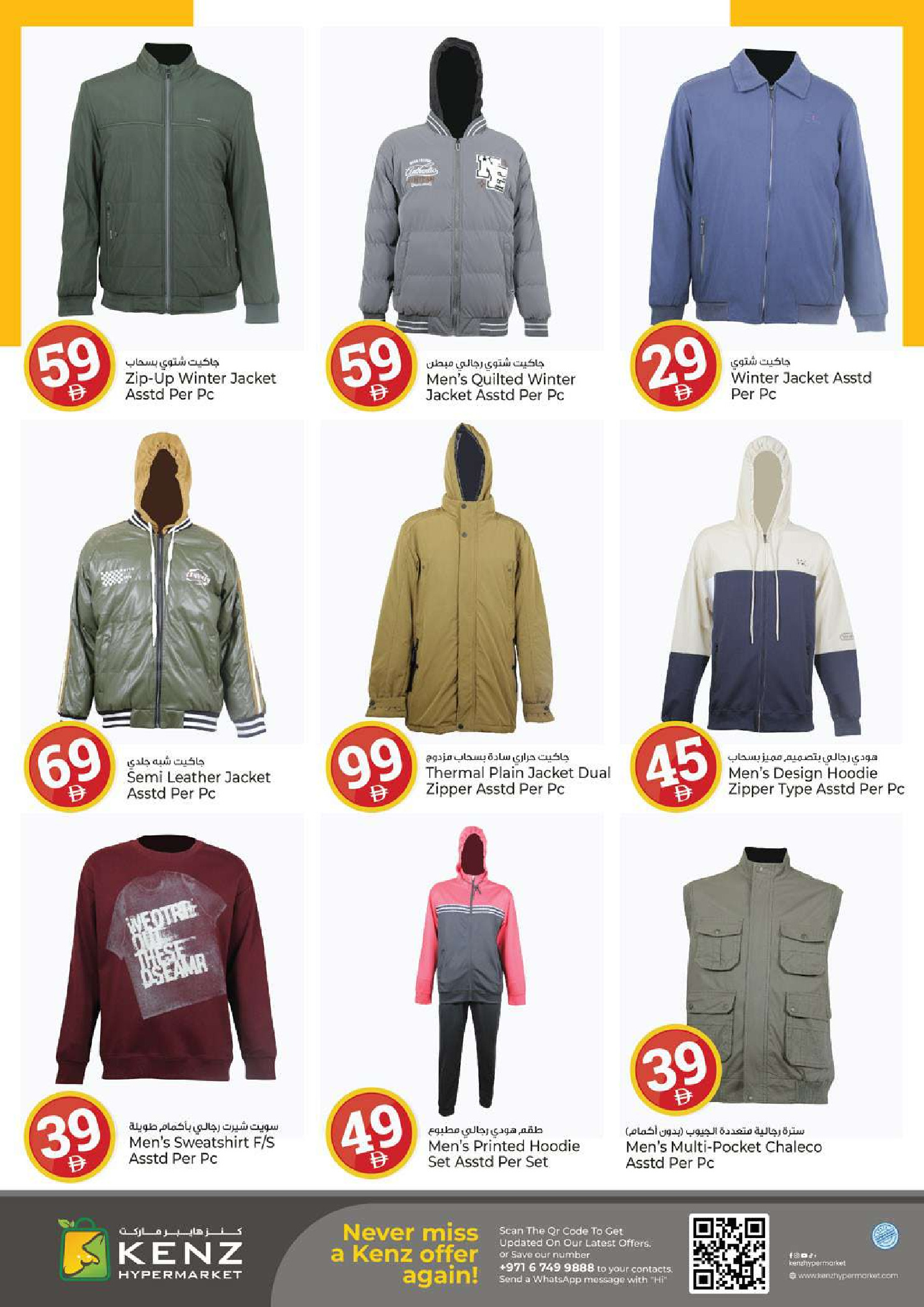 عروض كنز هايبر الإمارات من 18 حتى 21 ديسمبر 2025 عروض الأرقام المجنونة