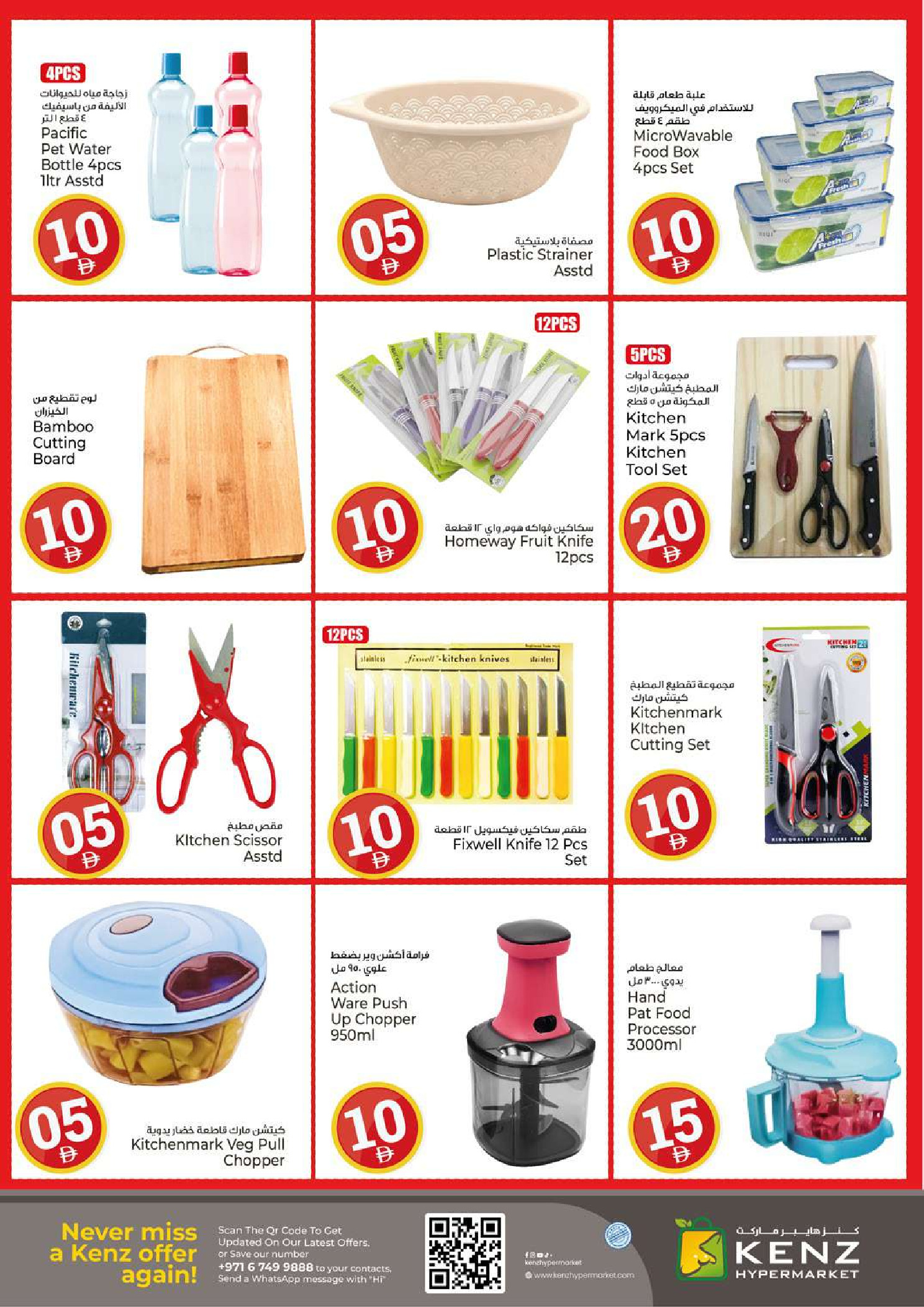 عروض كنز هايبر الإمارات من 18 حتى 21 ديسمبر 2025 عروض الأرقام المجنونة