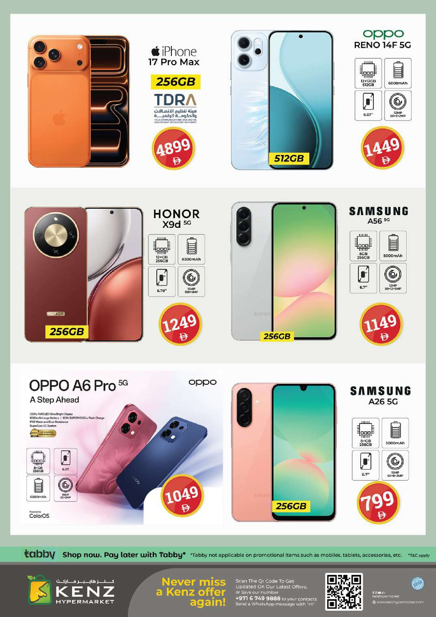 عروض كنز هايبر الإمارات من 18 حتى 21 ديسمبر 2025 عروض الأرقام المجنونة