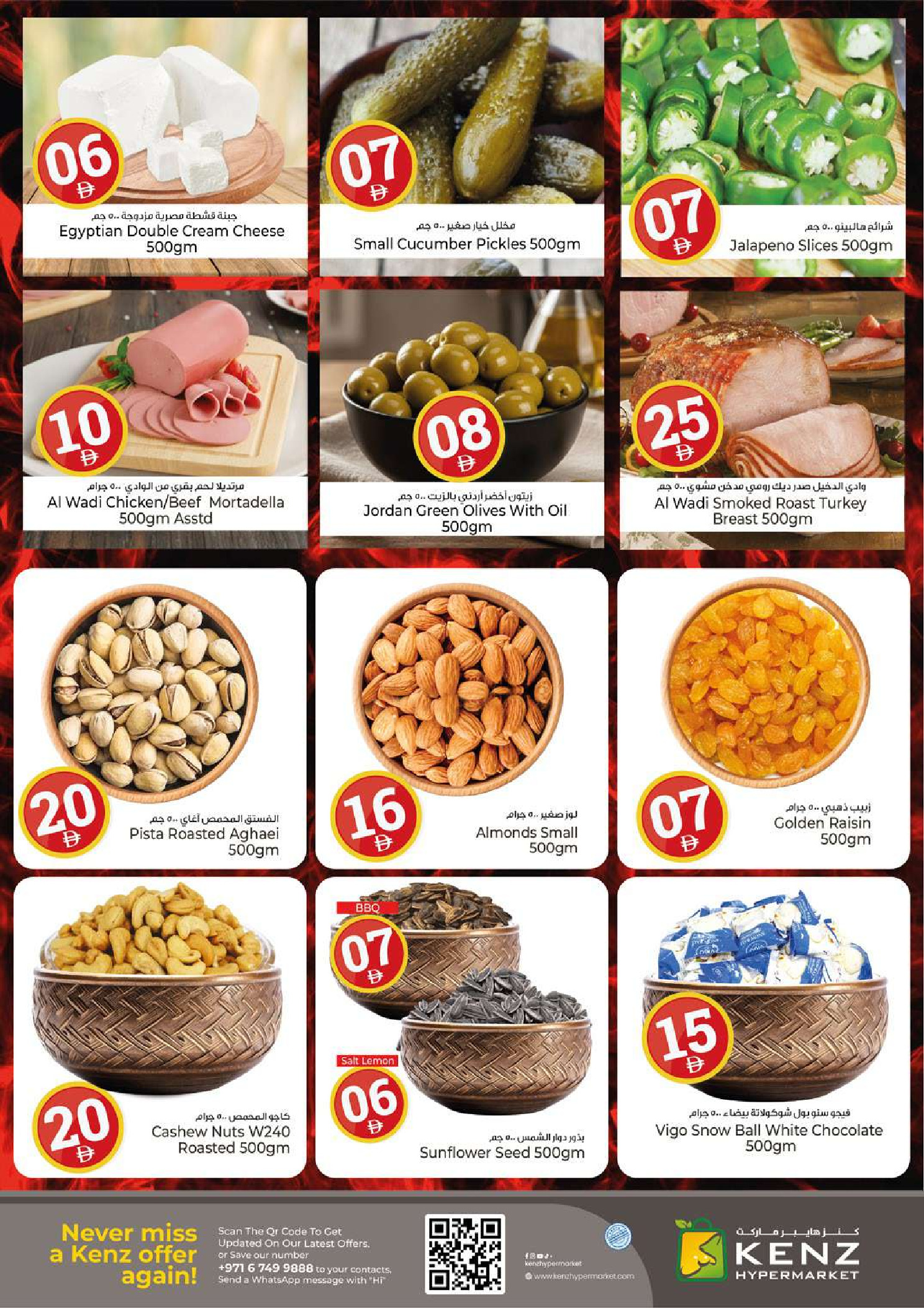 عروض كنز هايبر الإمارات من 18 حتى 21 ديسمبر 2025 عروض الأرقام المجنونة