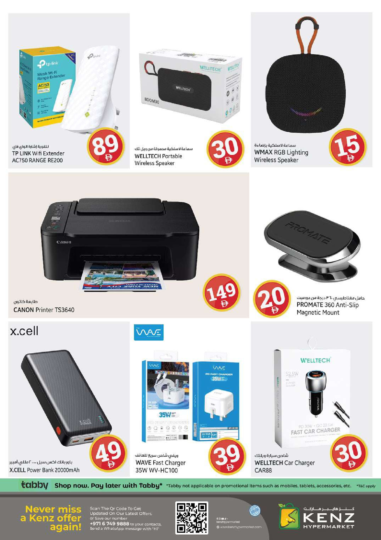 عروض كنز هايبر الإمارات من 18 حتى 21 ديسمبر 2025 عروض الأرقام المجنونة