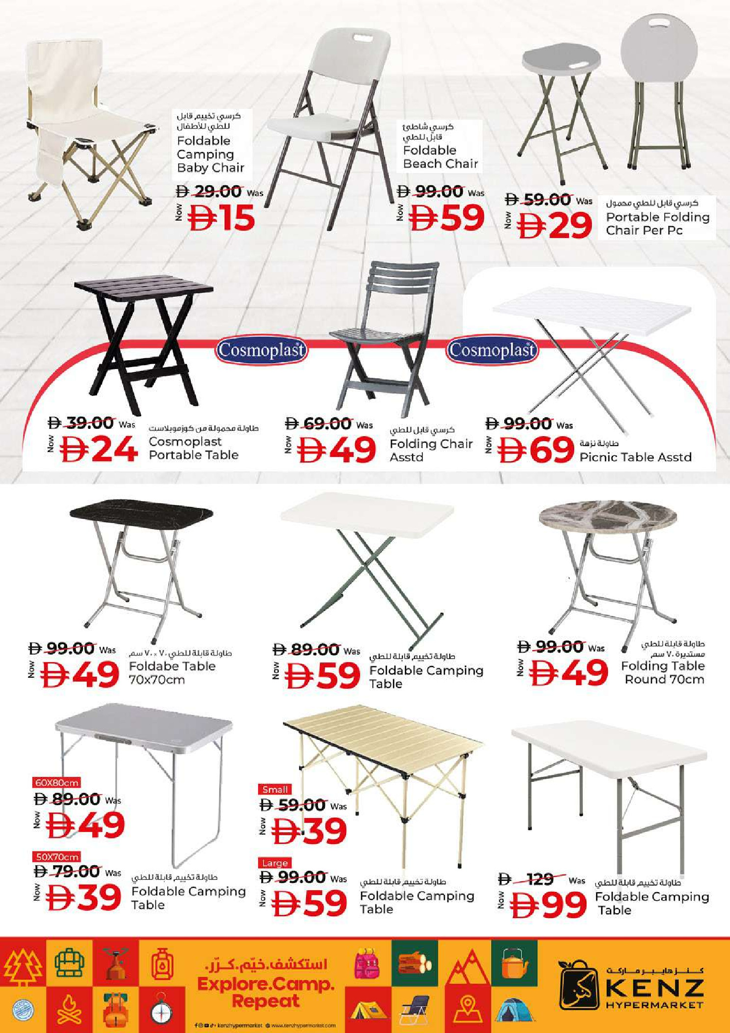 عروض كنز هايبر الإمارات من 18 حتى 21 ديسمبر 2025 عروض الأرقام المجنونة