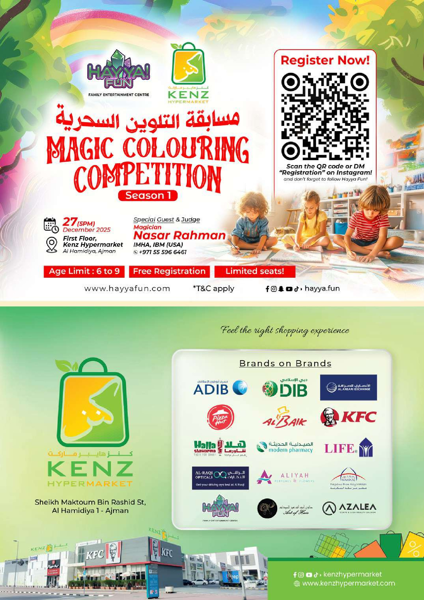 عروض كنز هايبر الإمارات من 18 حتى 21 ديسمبر 2025 عروض الأرقام المجنونة