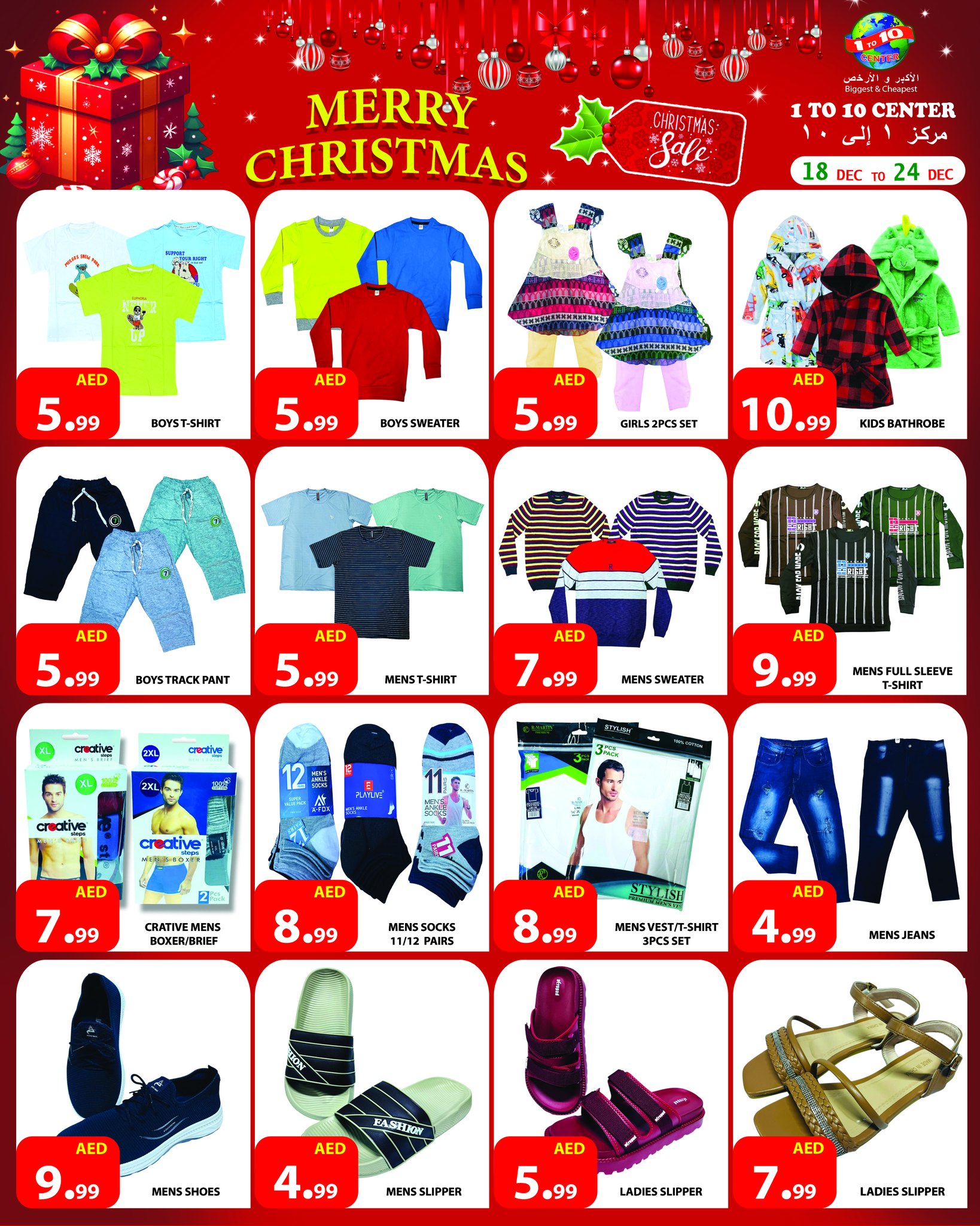 1to10 Center UAE Offers from 18 to 24 December 2025 Christmas Offers