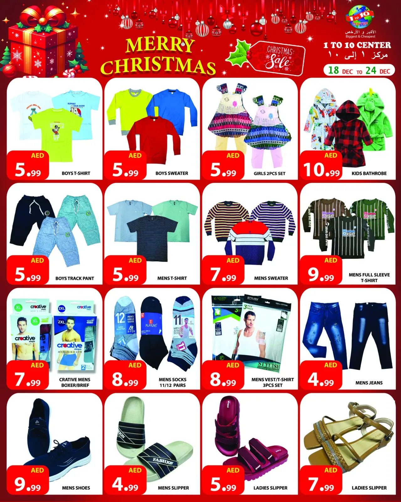 Page 3 in Christmas Offers at 1to10 Center UAE