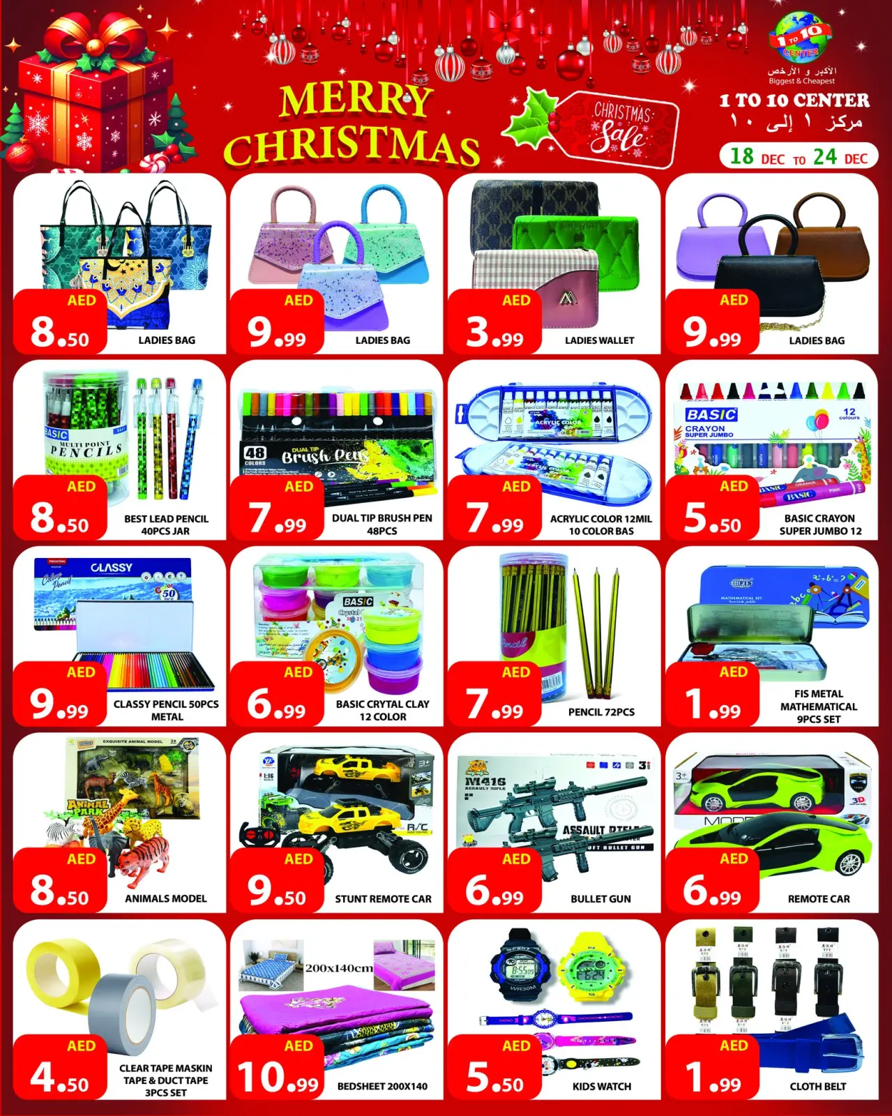 Page 4 in Christmas Offers at 1to10 Center UAE