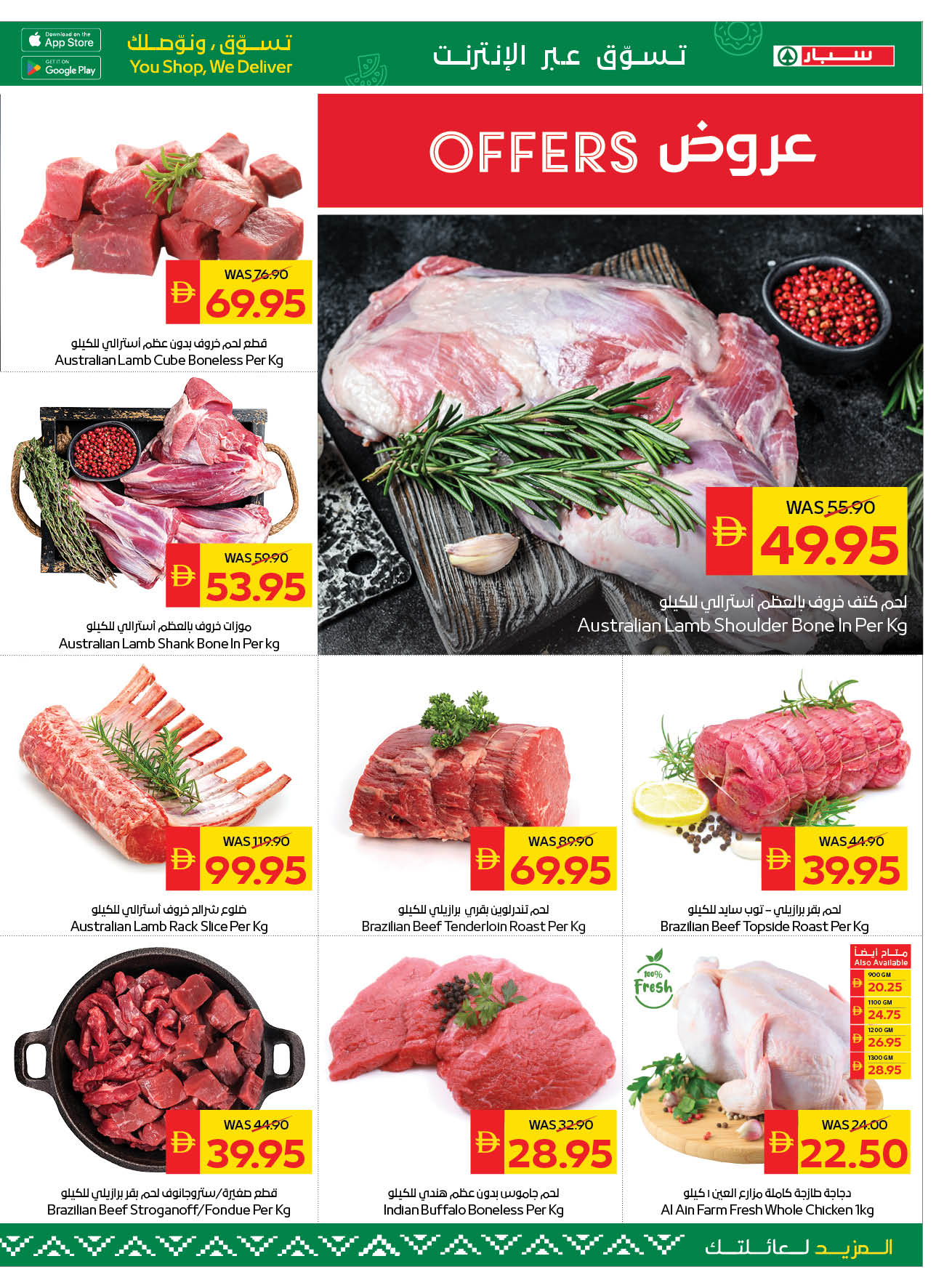 Ofertas de SPAR Emiratos Árabes Unidos de 18 a 24 diciembre 2025 Ofertas de saludos de temporada - SPAR - Emiratos Árabes Unidos - 18 diciembre 2025 – 24 diciembre 2025 - Página 7