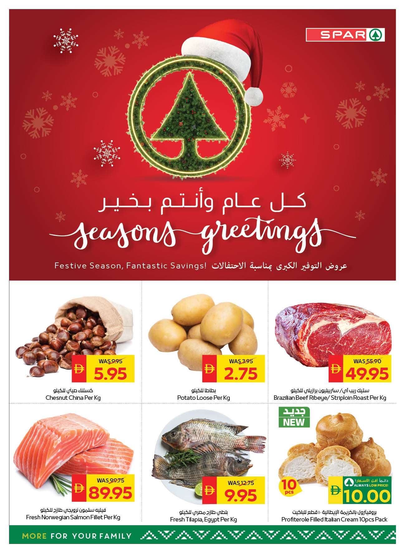Ofertas de SPAR Emiratos Árabes Unidos de 18 a 24 diciembre 2025 Ofertas de saludos de temporada - SPAR - Emiratos Árabes Unidos - 18 diciembre 2025 – 24 diciembre 2025 - Página 2