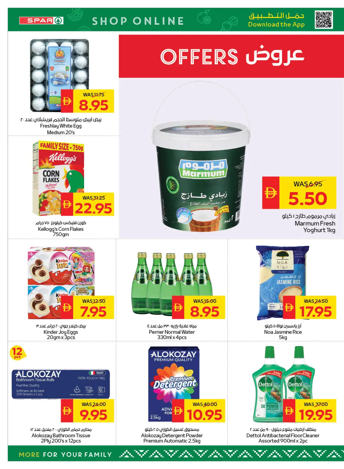 SPAR UAE Offers from 18 to 24 December 2025 Season's Greetings Deals - Page 4