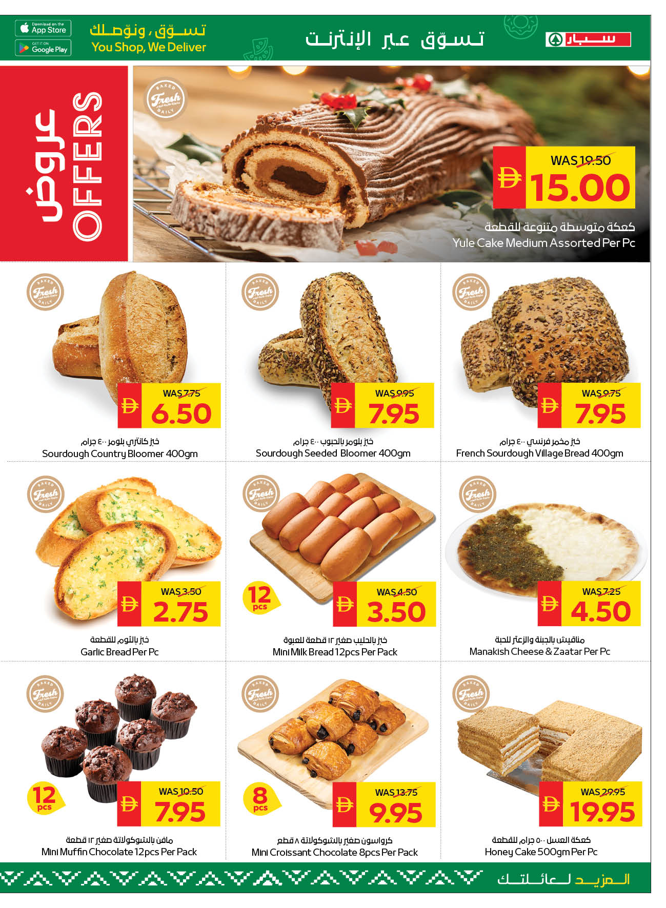Ofertas de SPAR Emiratos Árabes Unidos de 18 a 24 diciembre 2025 Ofertas de saludos de temporada - SPAR - Emiratos Árabes Unidos - 18 diciembre 2025 – 24 diciembre 2025 - Página 5