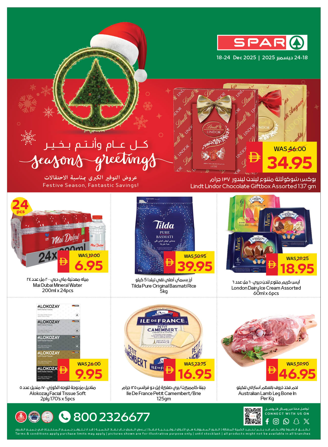 Ofertas de SPAR Emiratos Árabes Unidos de 18 a 24 diciembre 2025 Ofertas de saludos de temporada - Página 1