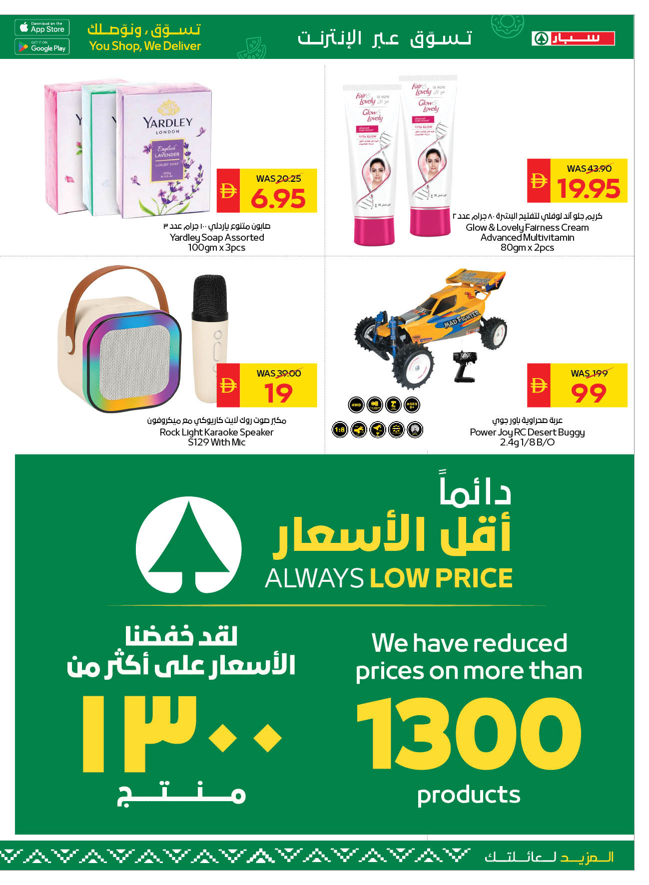 Ofertas de SPAR Emiratos Árabes Unidos de 18 a 24 diciembre 2025 Ofertas de saludos de temporada - SPAR - Emiratos Árabes Unidos - 18 diciembre 2025 – 24 diciembre 2025 - Página 3
