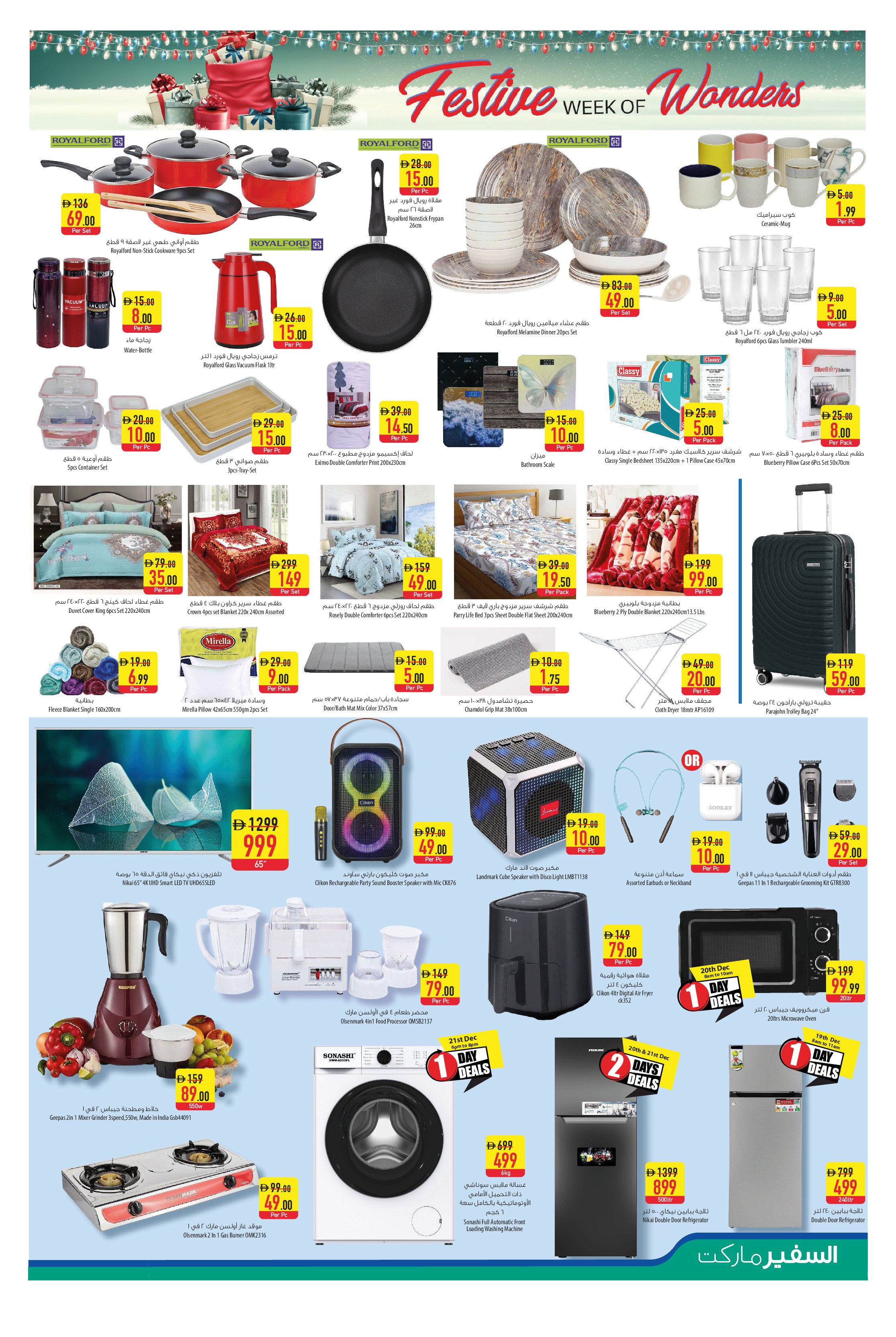 Safeer  Ras Al Khaimah  Offers from 18 to 21 December Festive Week Offers