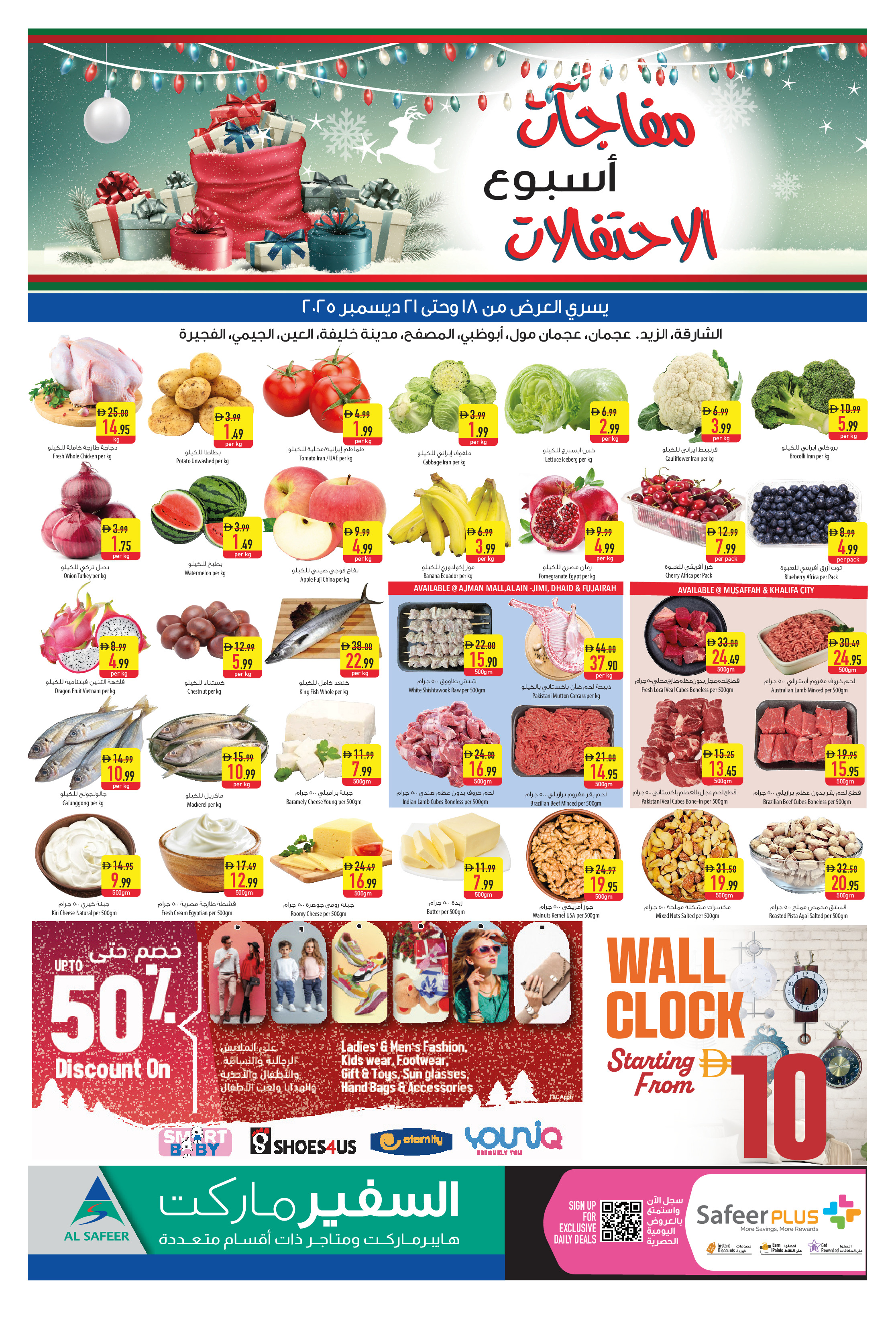 Safeer  Ras Al Khaimah  Offers from 18 to 21 December Festive Week Offers