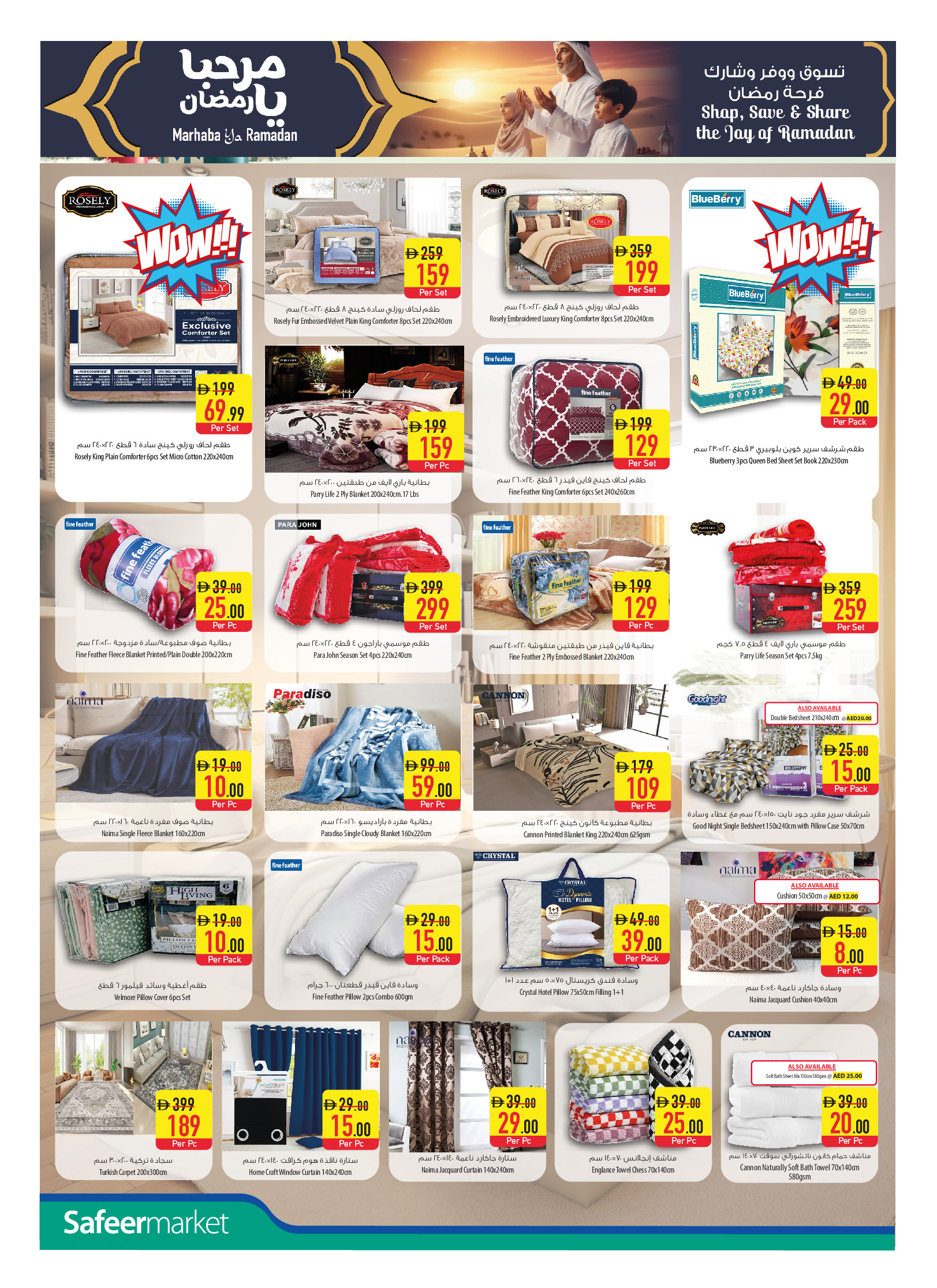 عروض سفير  أبوظبي العين عجمان الفجيرة أم القيوين خورفكان و دبا  من 18 حتى 24 ديسمبر 2025 عروض أسبوع الأحتفالات