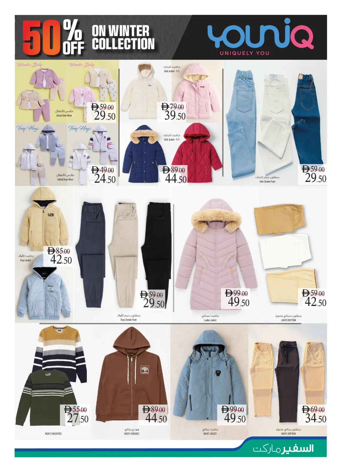 صفحة 21 ضمن عروض أسبوع الأحتفالات في سفير الإمارات