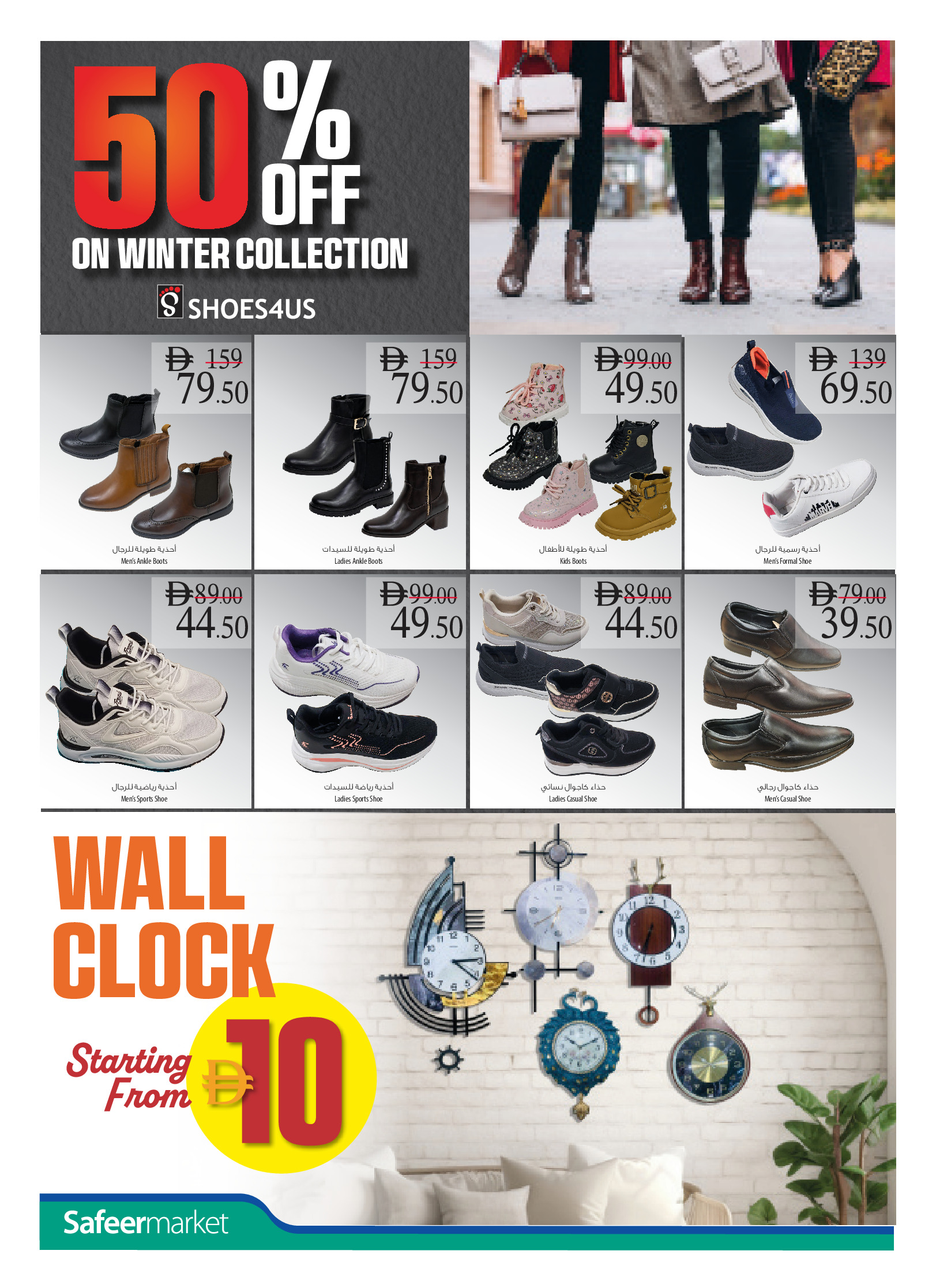 عروض سفير  أبوظبي العين عجمان الفجيرة أم القيوين خورفكان و دبا  من 18 حتى 24 ديسمبر 2025 عروض أسبوع الأحتفالات