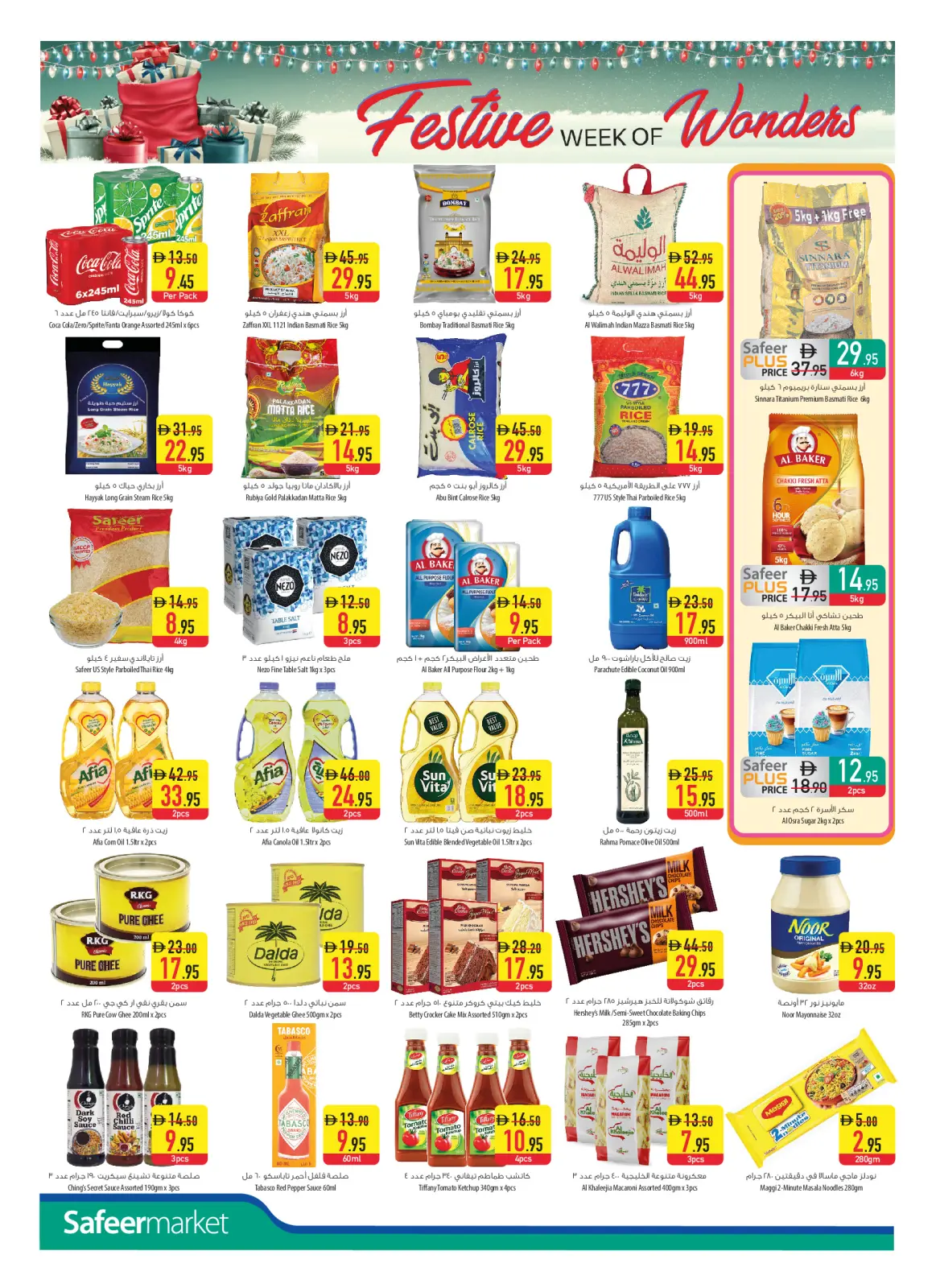 صفحة 6 ضمن عروض أسبوع الأحتفالات في سفير الإمارات