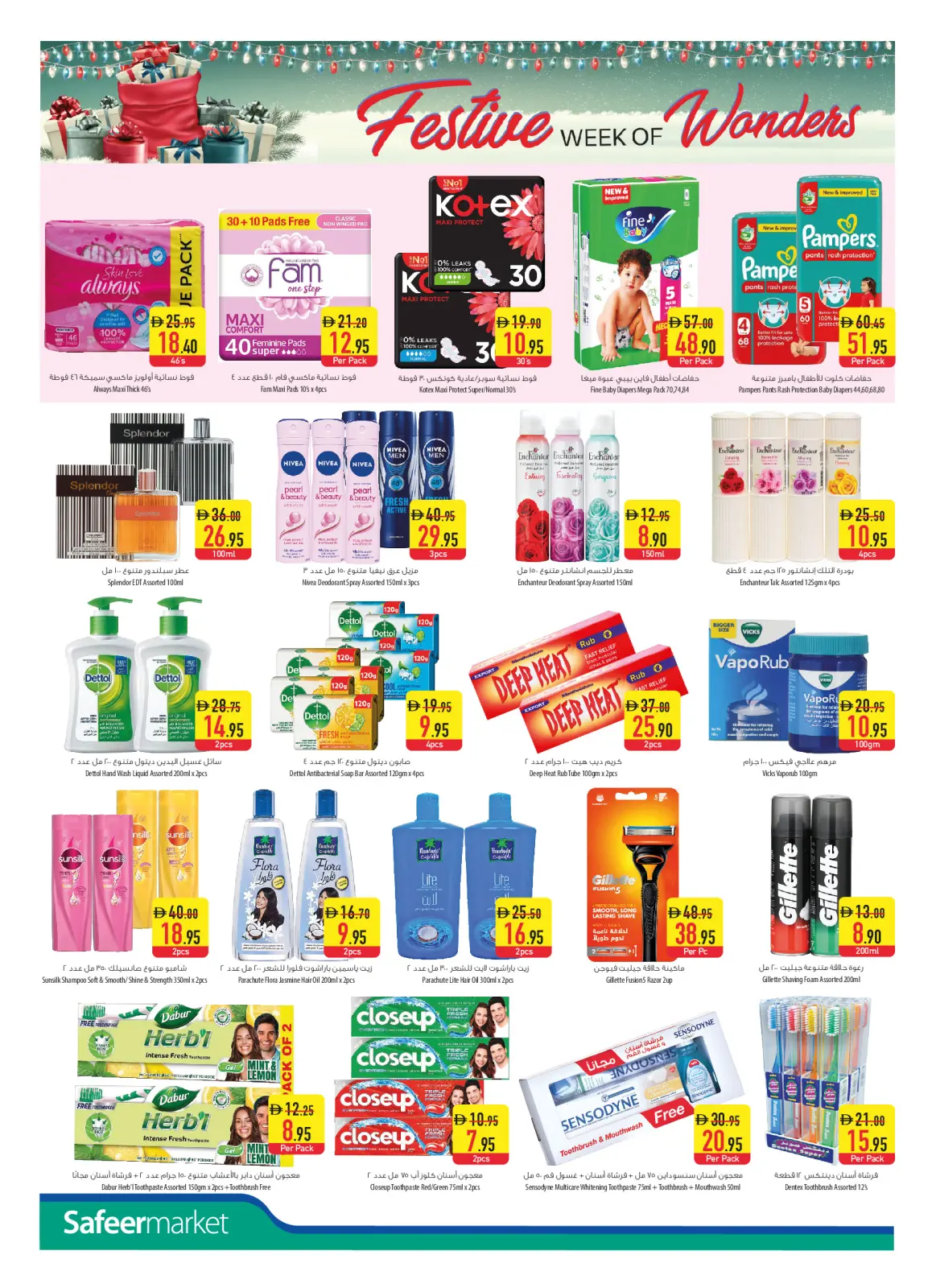 صفحة 10 ضمن عروض أسبوع الأحتفالات في سفير الإمارات