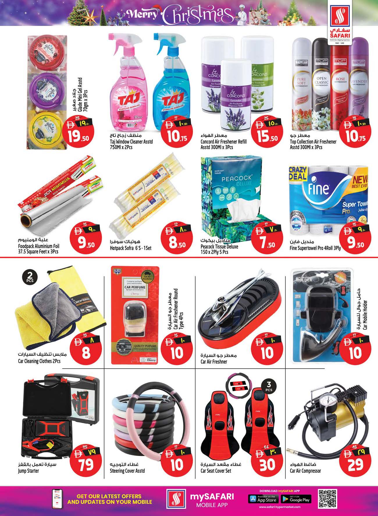 عروض سفارى هايبر ماركت  رأس الخيمة  من 18 حتى 24 ديسمبر 2025 عروض الكريسماس