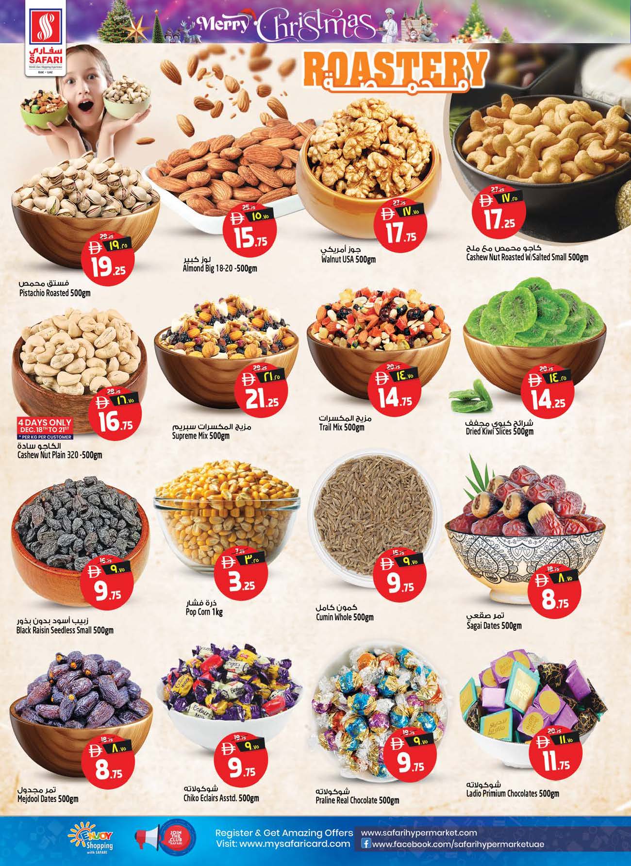 عروض سفارى هايبر ماركت  رأس الخيمة  من 18 حتى 24 ديسمبر 2025 عروض الكريسماس