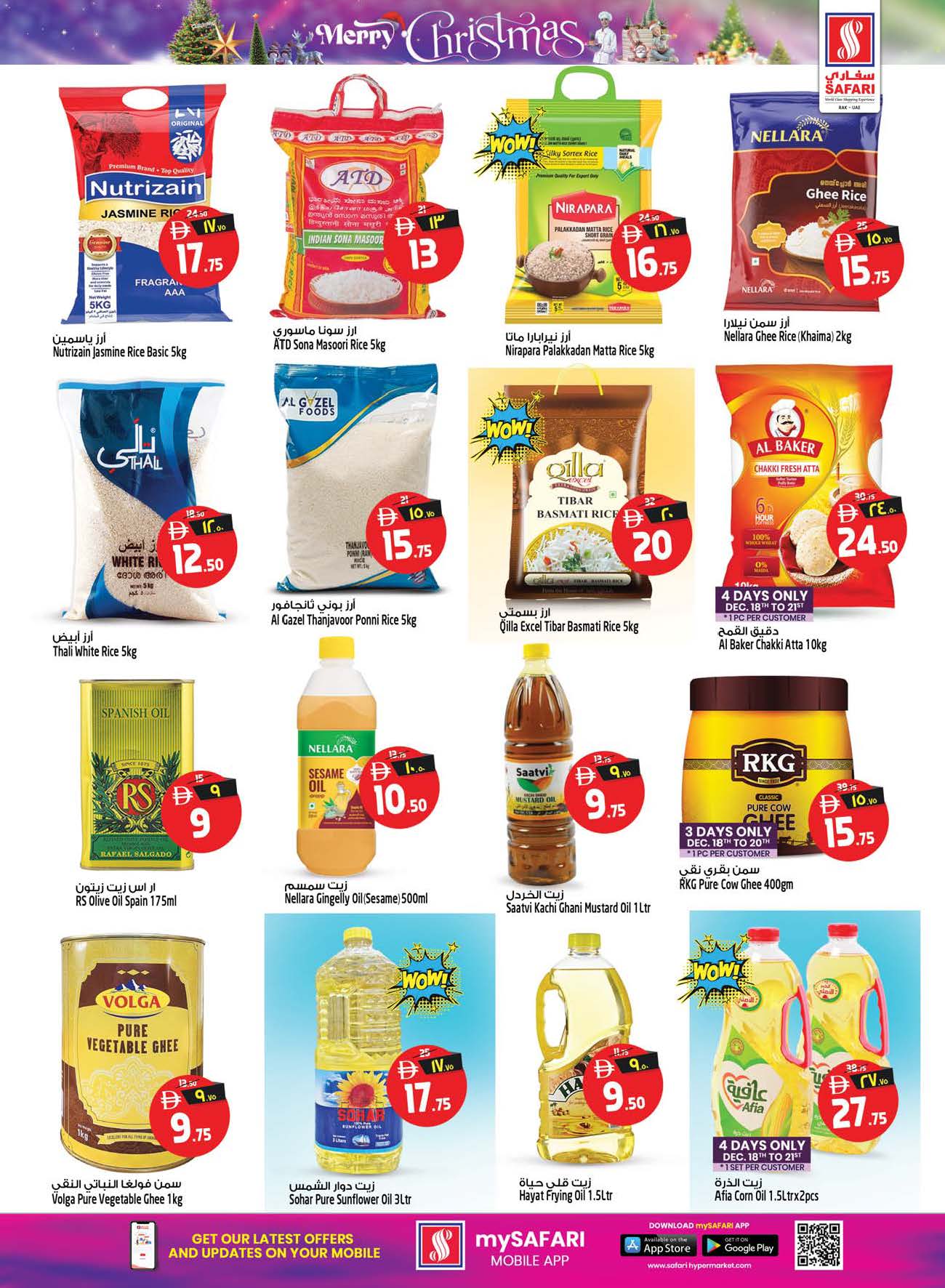 عروض سفارى هايبر ماركت  رأس الخيمة  من 18 حتى 24 ديسمبر 2025 عروض الكريسماس