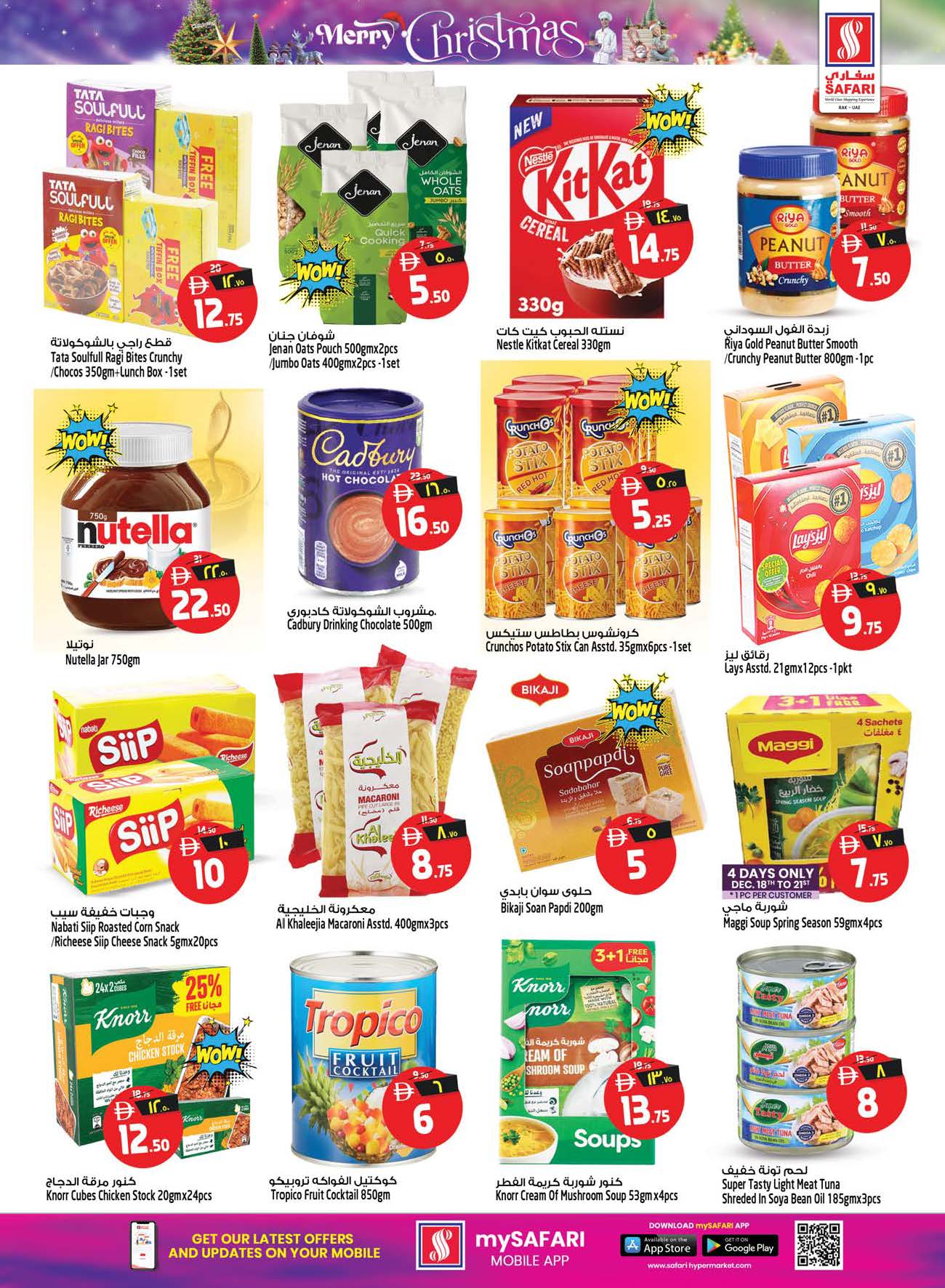عروض سفارى هايبر ماركت  رأس الخيمة  من 18 حتى 24 ديسمبر 2025 عروض الكريسماس