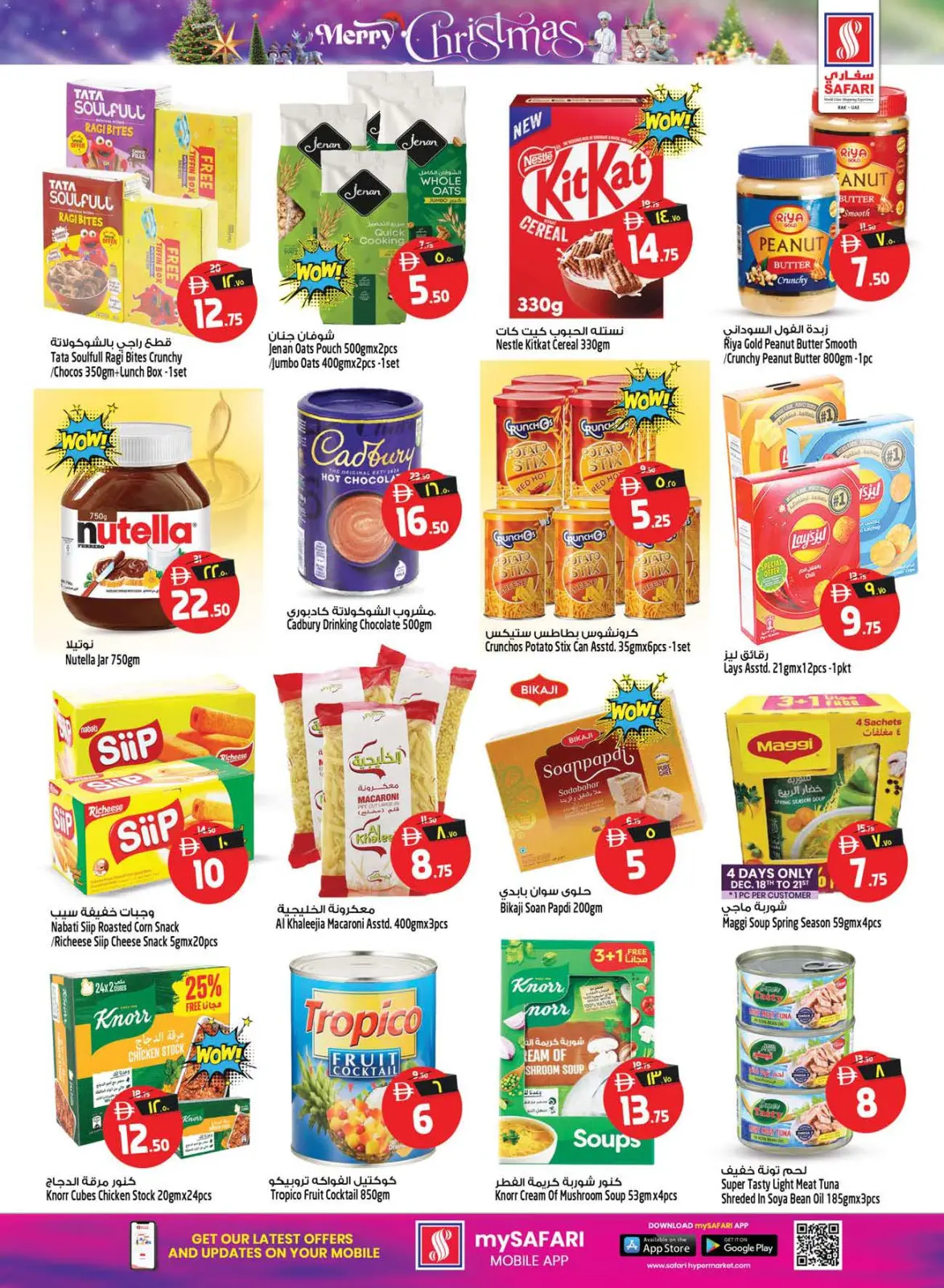 صفحة 42 ضمن عروض الكريسماس في سفارى هايبر ماركت الإمارات