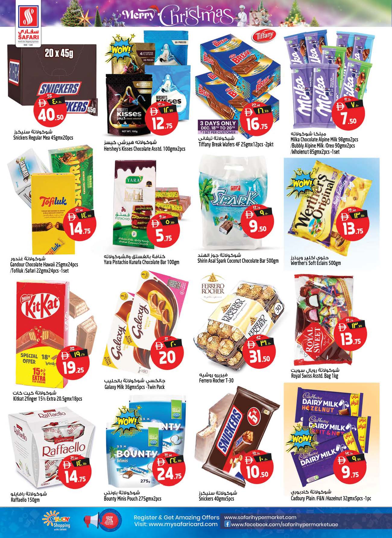 عروض سفارى هايبر ماركت  رأس الخيمة  من 18 حتى 24 ديسمبر 2025 عروض الكريسماس