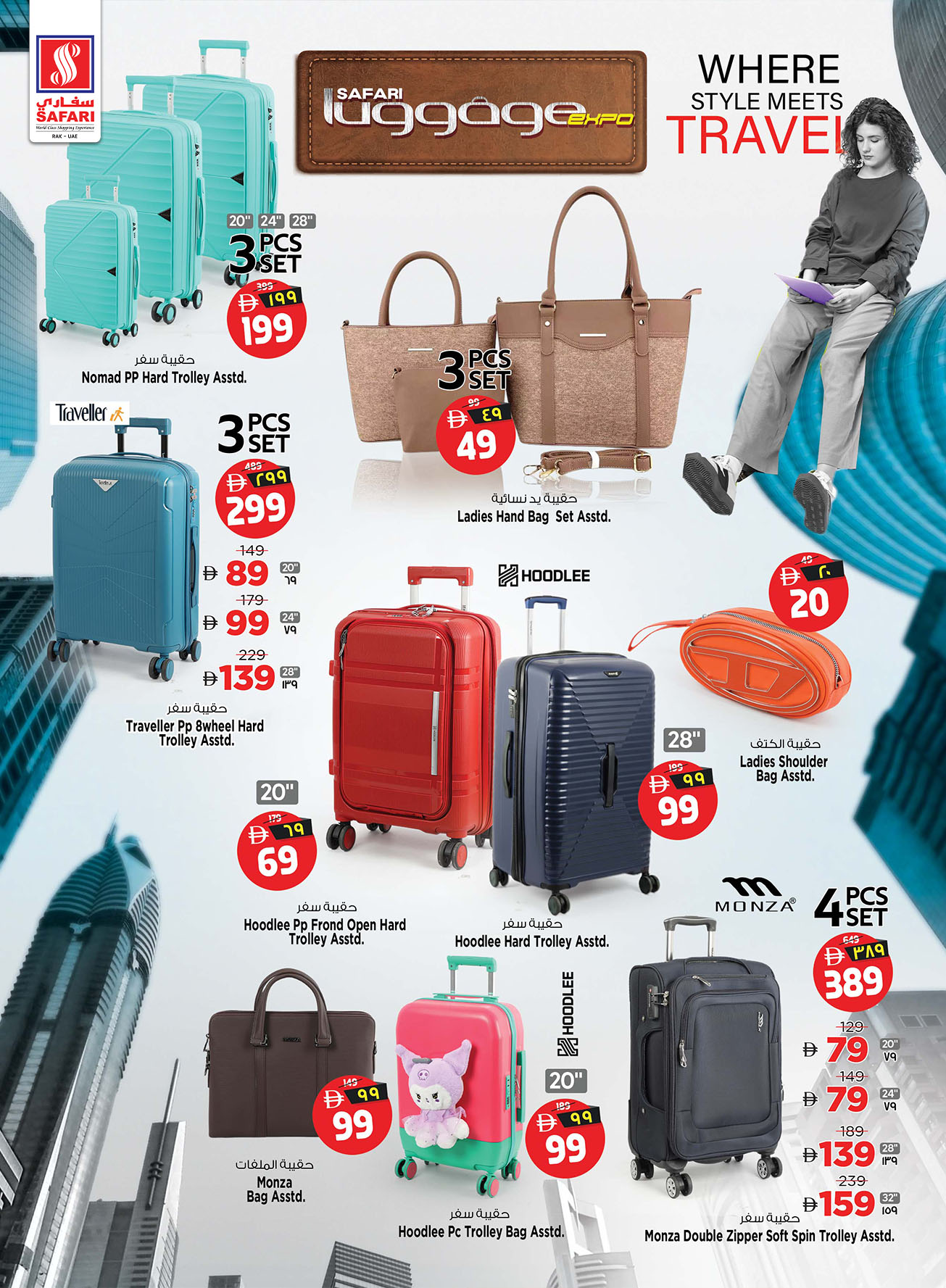 عروض سفارى هايبر ماركت  رأس الخيمة  من 18 حتى 24 ديسمبر 2025 عروض الكريسماس