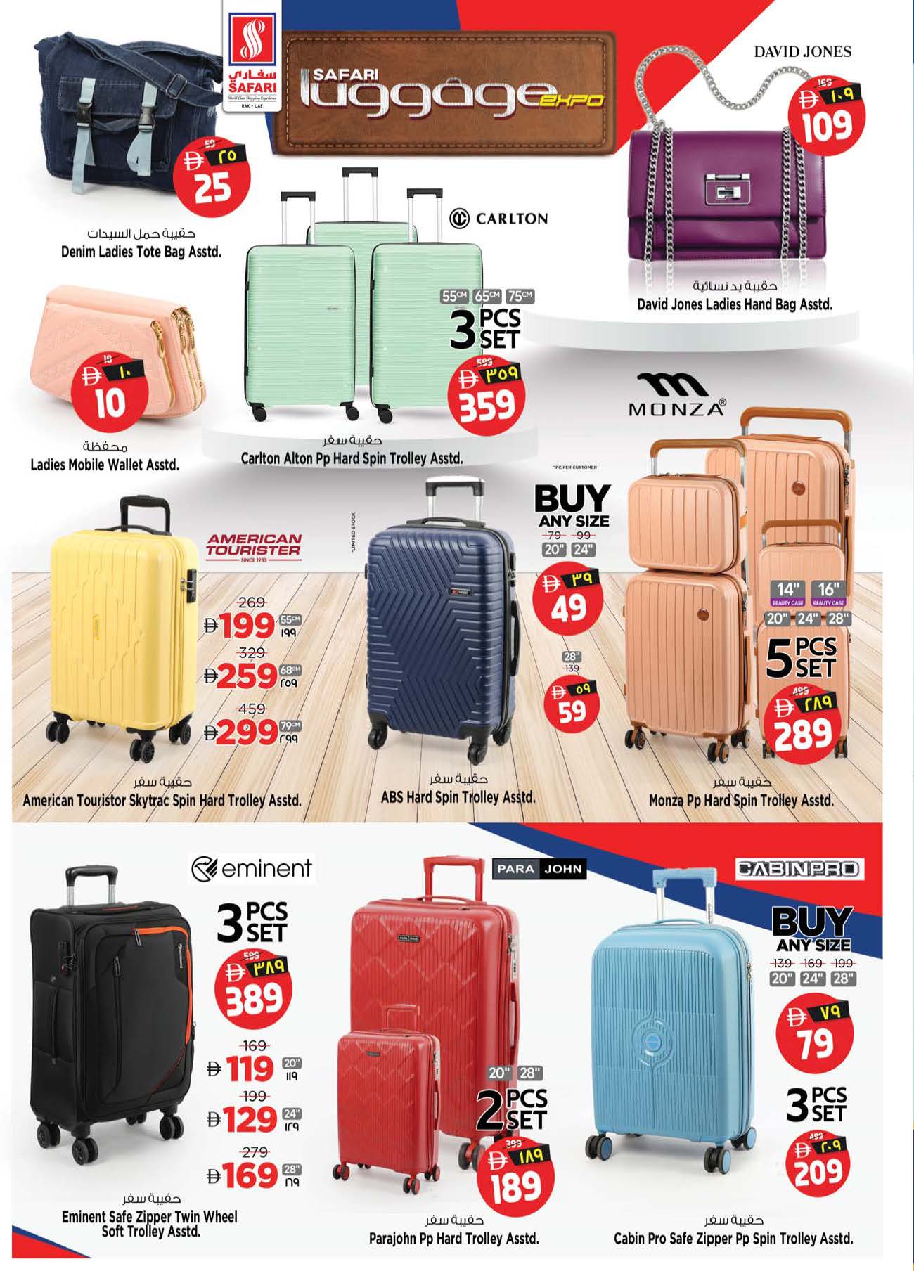 عروض سفارى هايبر ماركت  رأس الخيمة  من 18 حتى 24 ديسمبر 2025 عروض الكريسماس