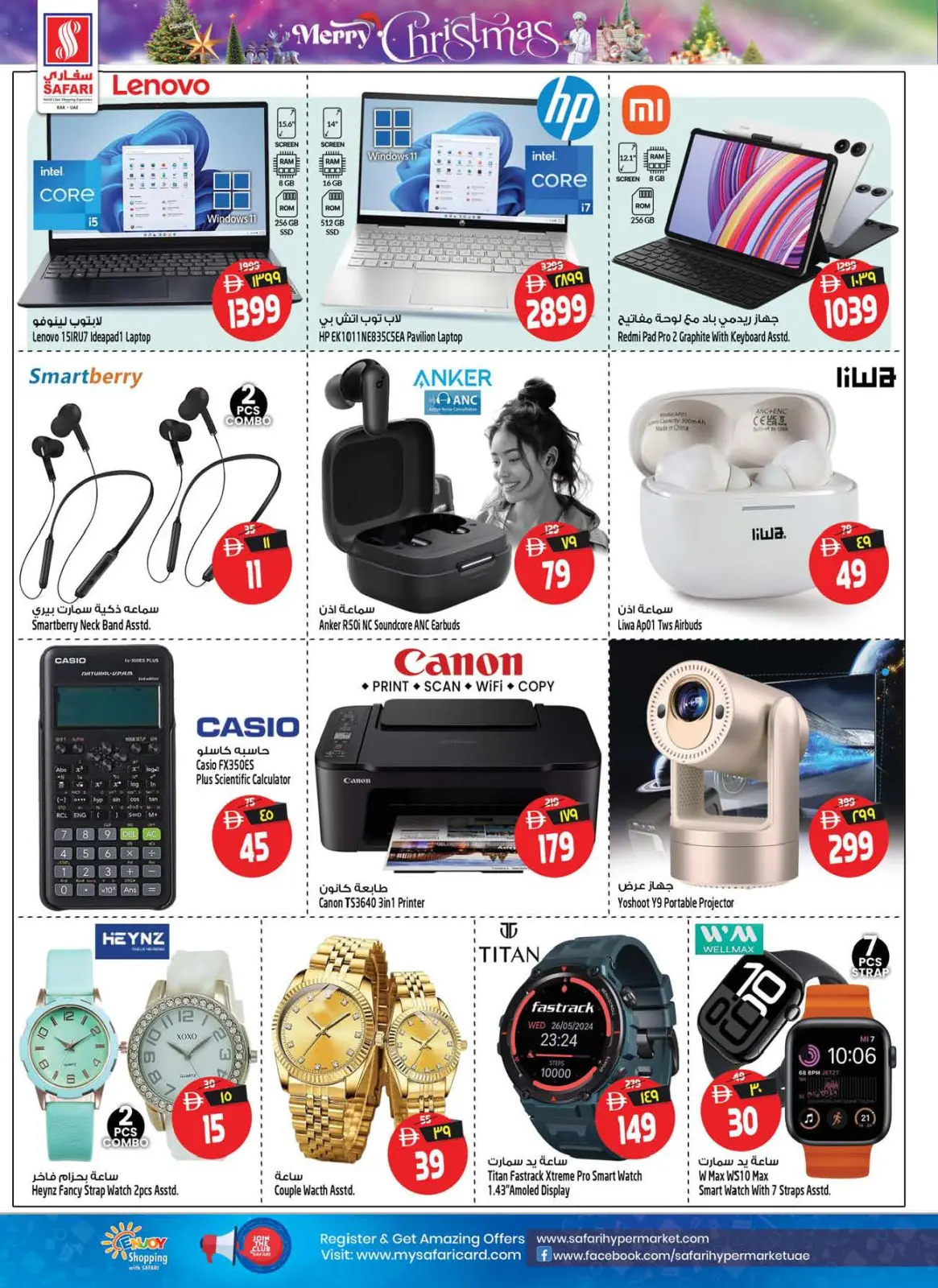 صفحة 11 ضمن عروض الكريسماس في سفارى هايبر ماركت الإمارات