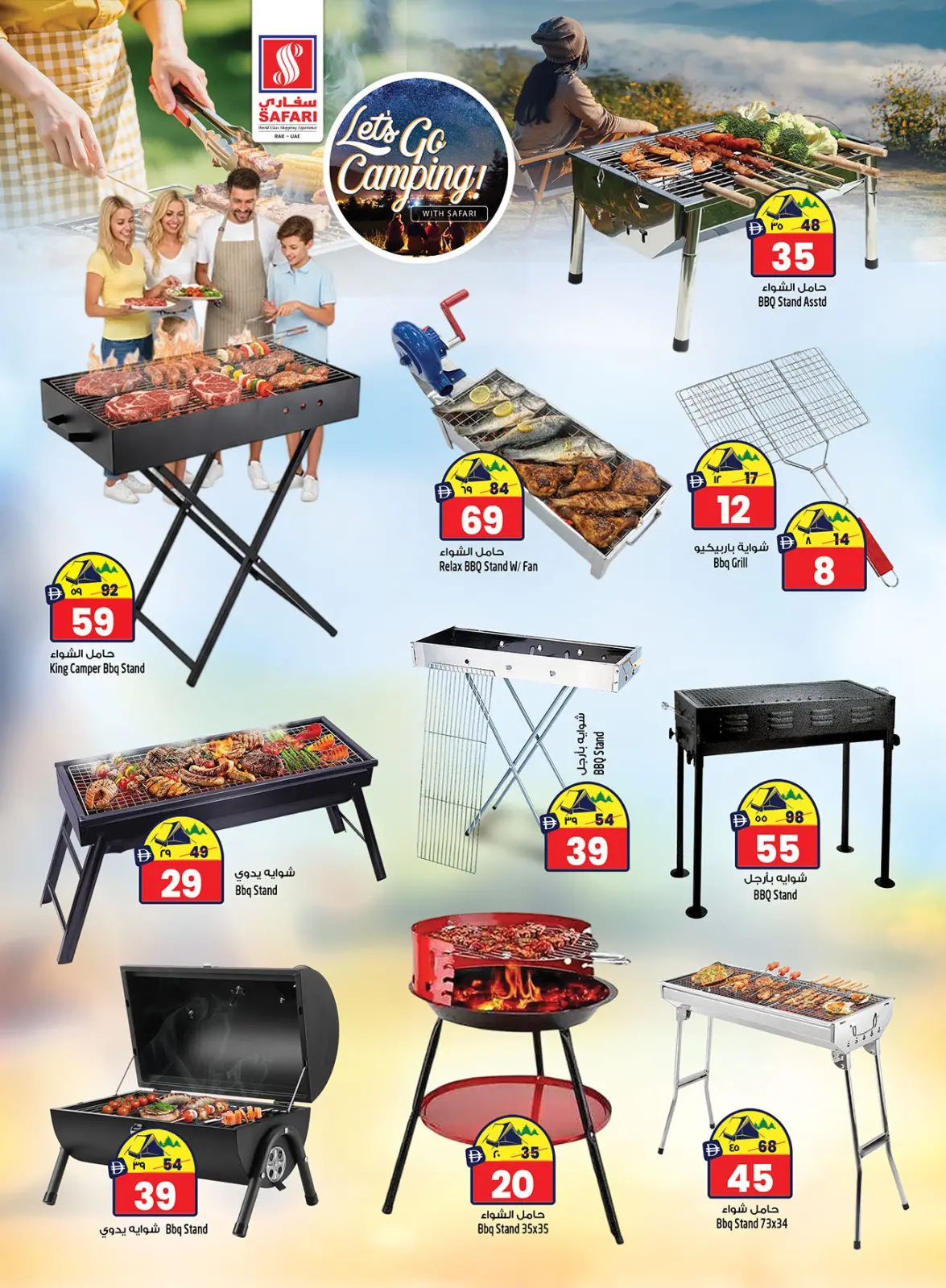 صفحة 31 ضمن عروض الكريسماس في سفارى هايبر ماركت الإمارات