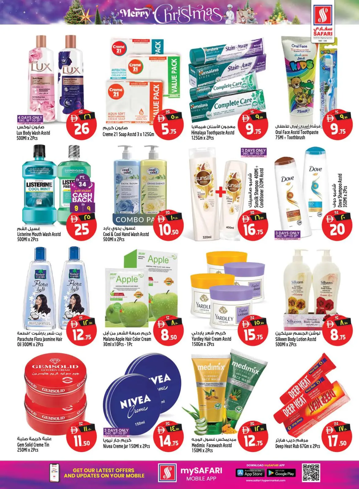 صفحة 38 ضمن عروض الكريسماس في سفارى هايبر ماركت الإمارات