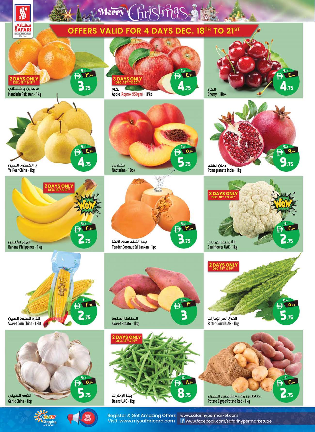 عروض سفارى هايبر ماركت  رأس الخيمة  من 18 حتى 24 ديسمبر 2025 عروض الكريسماس