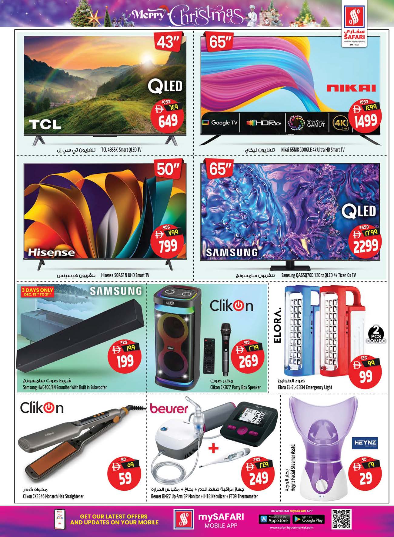 عروض سفارى هايبر ماركت  رأس الخيمة  من 18 حتى 24 ديسمبر 2025 عروض الكريسماس