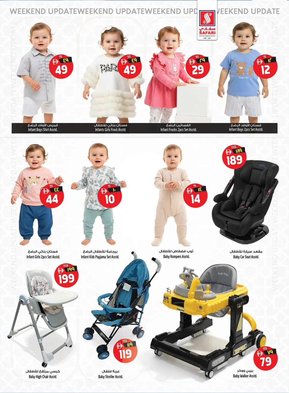 صفحة 18 ضمن عروض الكريسماس في سفارى هايبر ماركت الإمارات