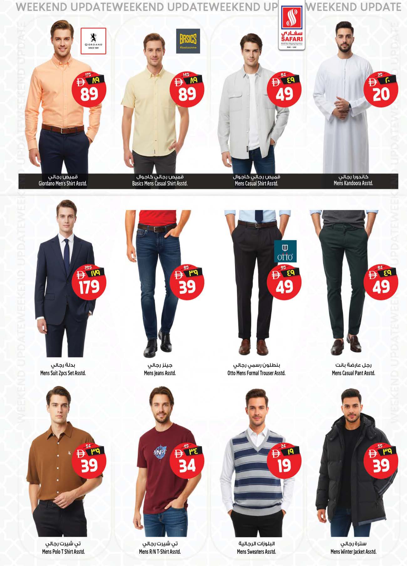 عروض سفارى هايبر ماركت  رأس الخيمة  من 18 حتى 24 ديسمبر 2025 عروض الكريسماس