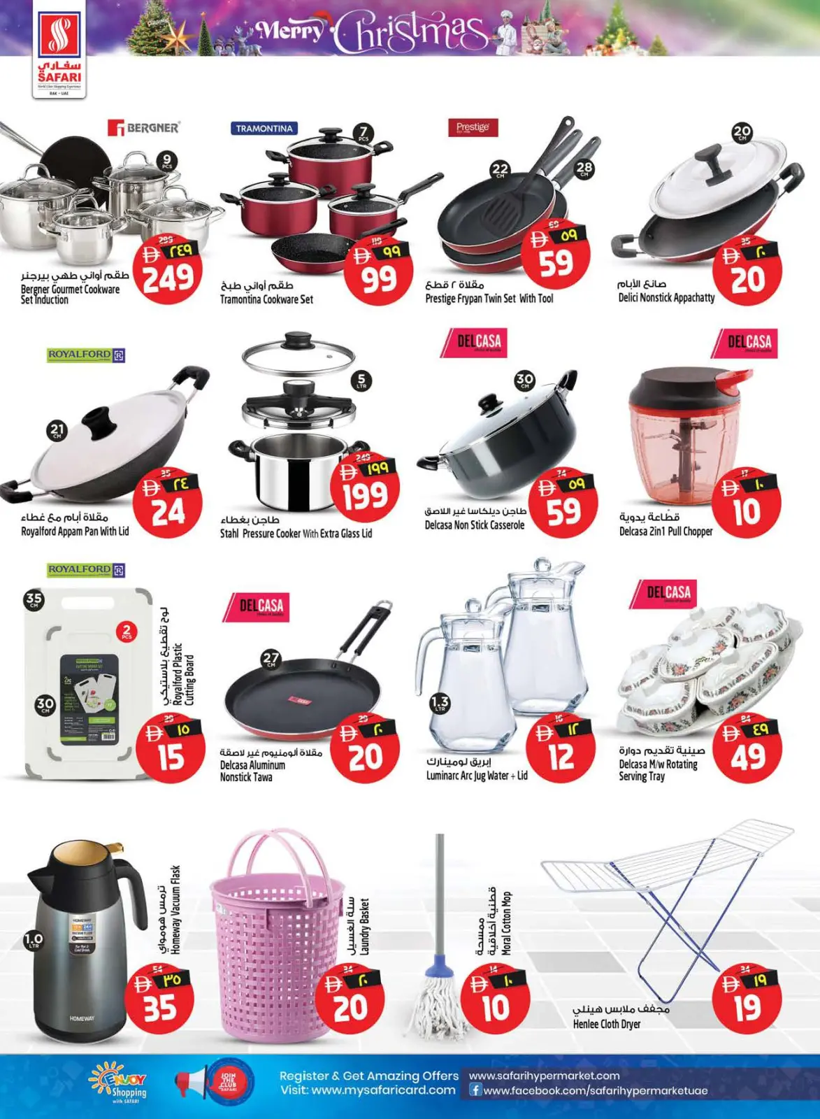 صفحة 35 ضمن عروض الكريسماس في سفارى هايبر ماركت الإمارات