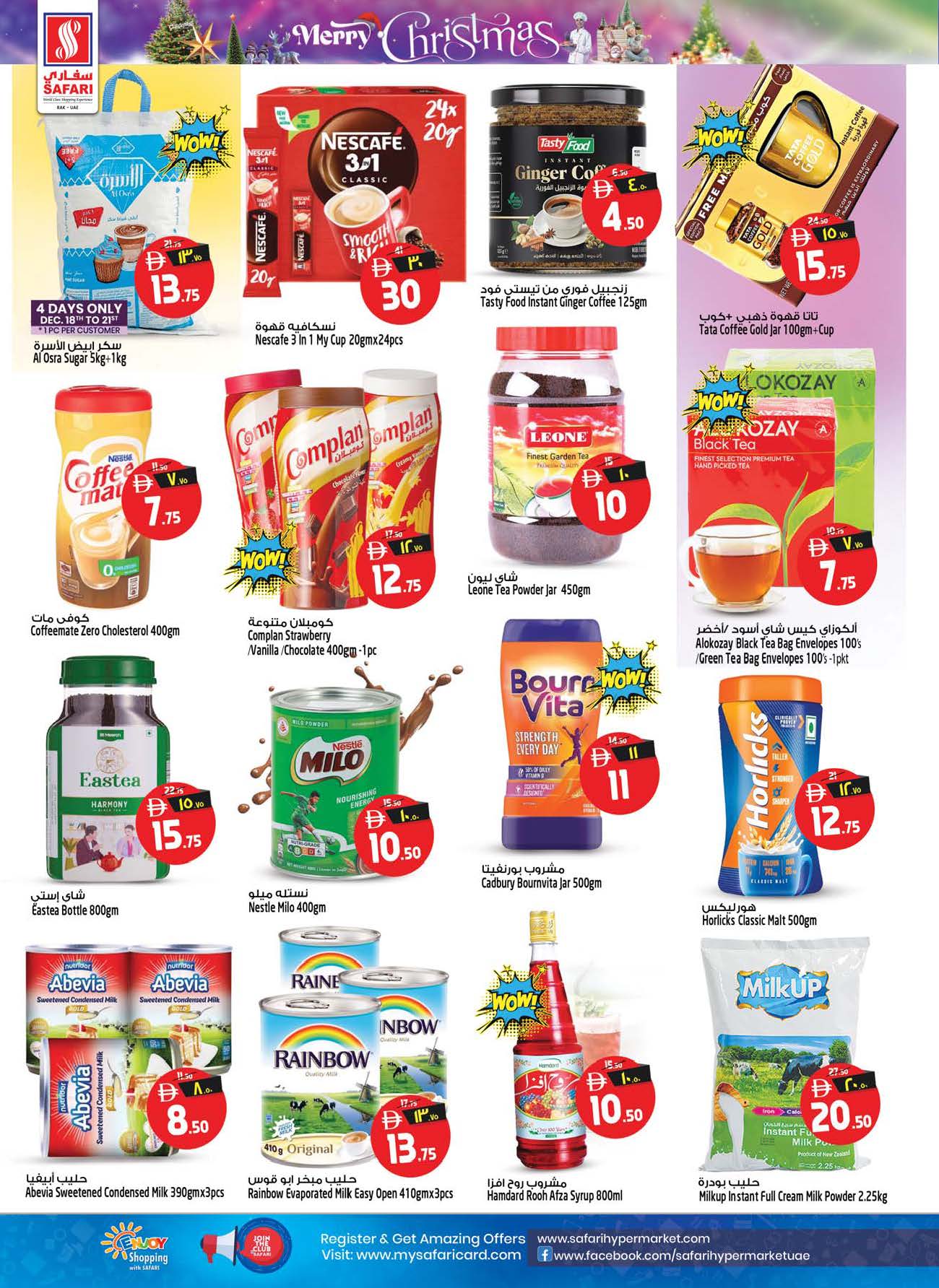 عروض سفارى هايبر ماركت  رأس الخيمة  من 18 حتى 24 ديسمبر 2025 عروض الكريسماس
