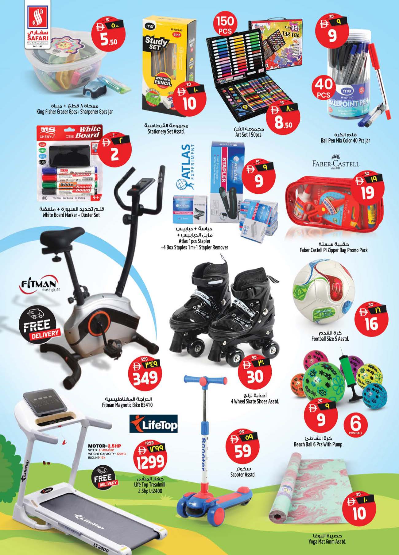 عروض سفارى هايبر ماركت  رأس الخيمة  من 18 حتى 24 ديسمبر 2025 عروض الكريسماس