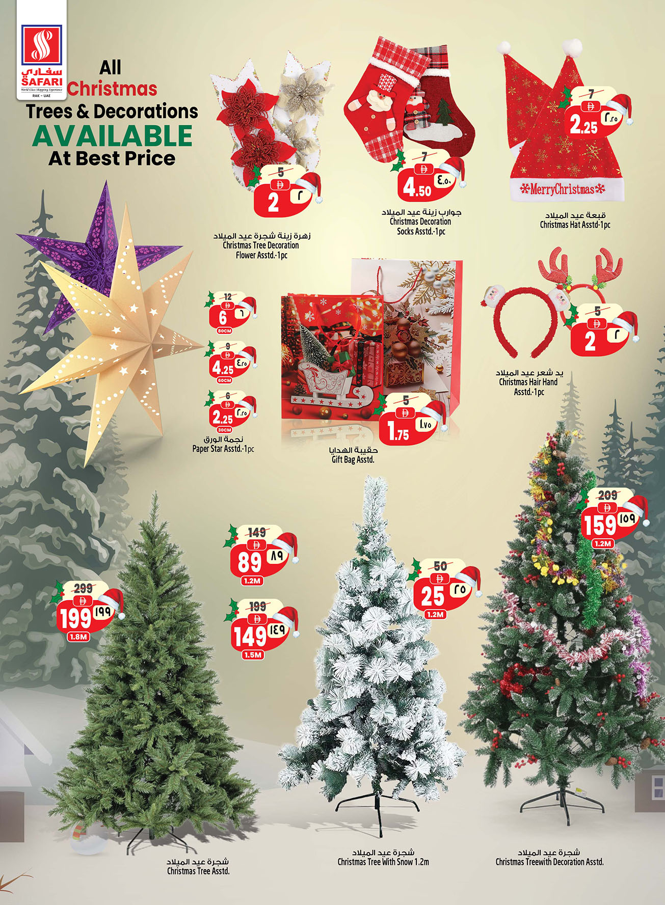 عروض سفارى هايبر ماركت  رأس الخيمة  من 18 حتى 24 ديسمبر 2025 عروض الكريسماس