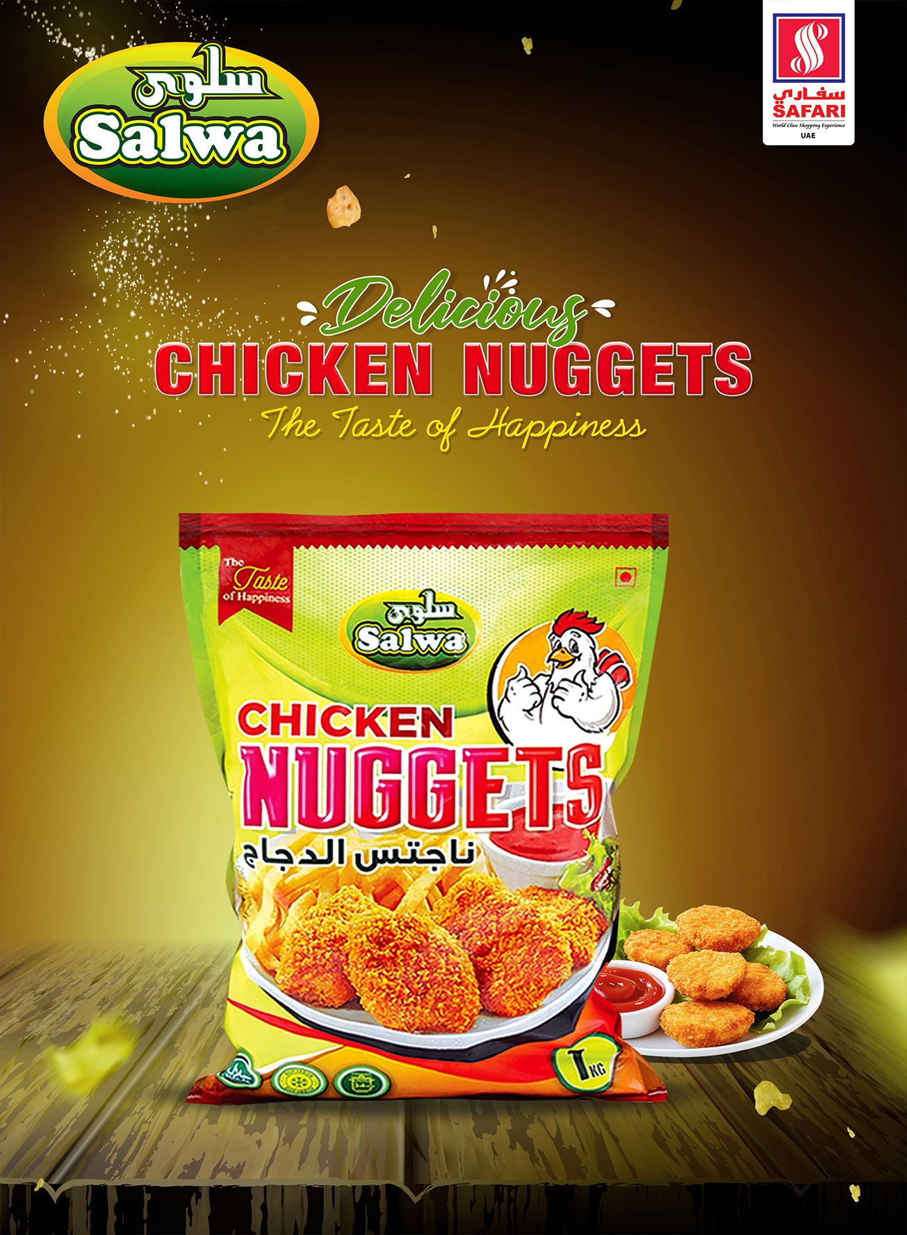 عروض سفارى هايبر ماركت  رأس الخيمة  من 18 حتى 24 ديسمبر 2025 عروض الكريسماس