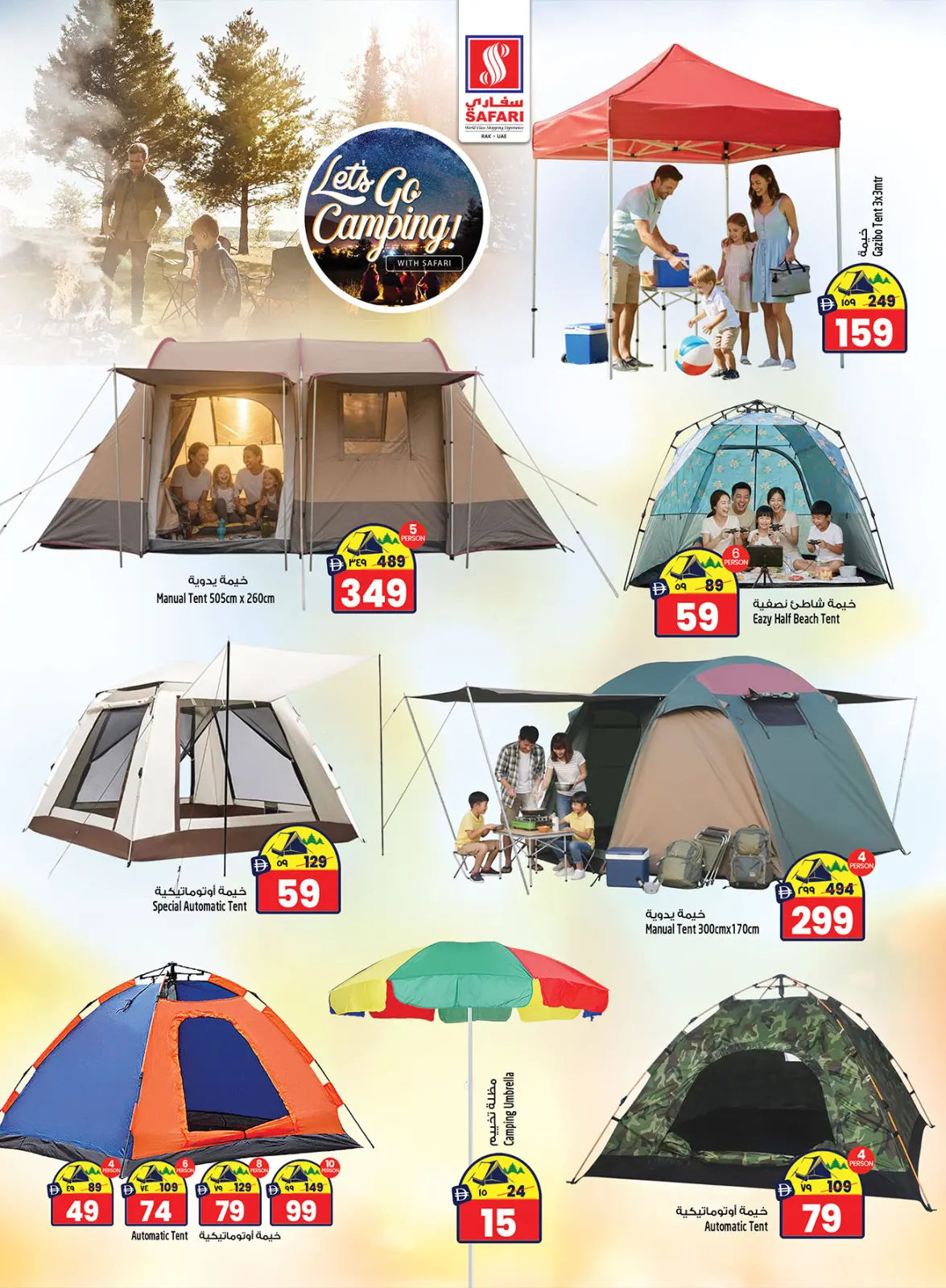 صفحة 34 ضمن عروض الكريسماس في سفارى هايبر ماركت الإمارات