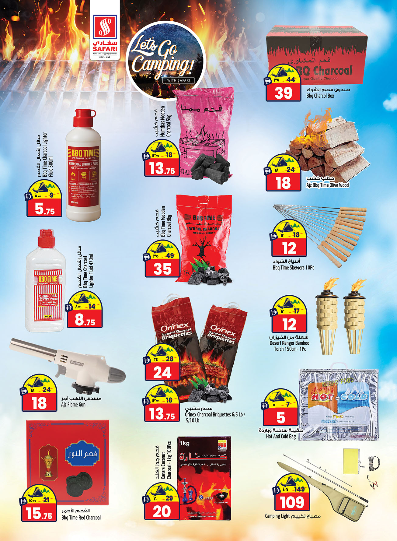 عروض سفارى هايبر ماركت  رأس الخيمة  من 18 حتى 24 ديسمبر 2025 عروض الكريسماس