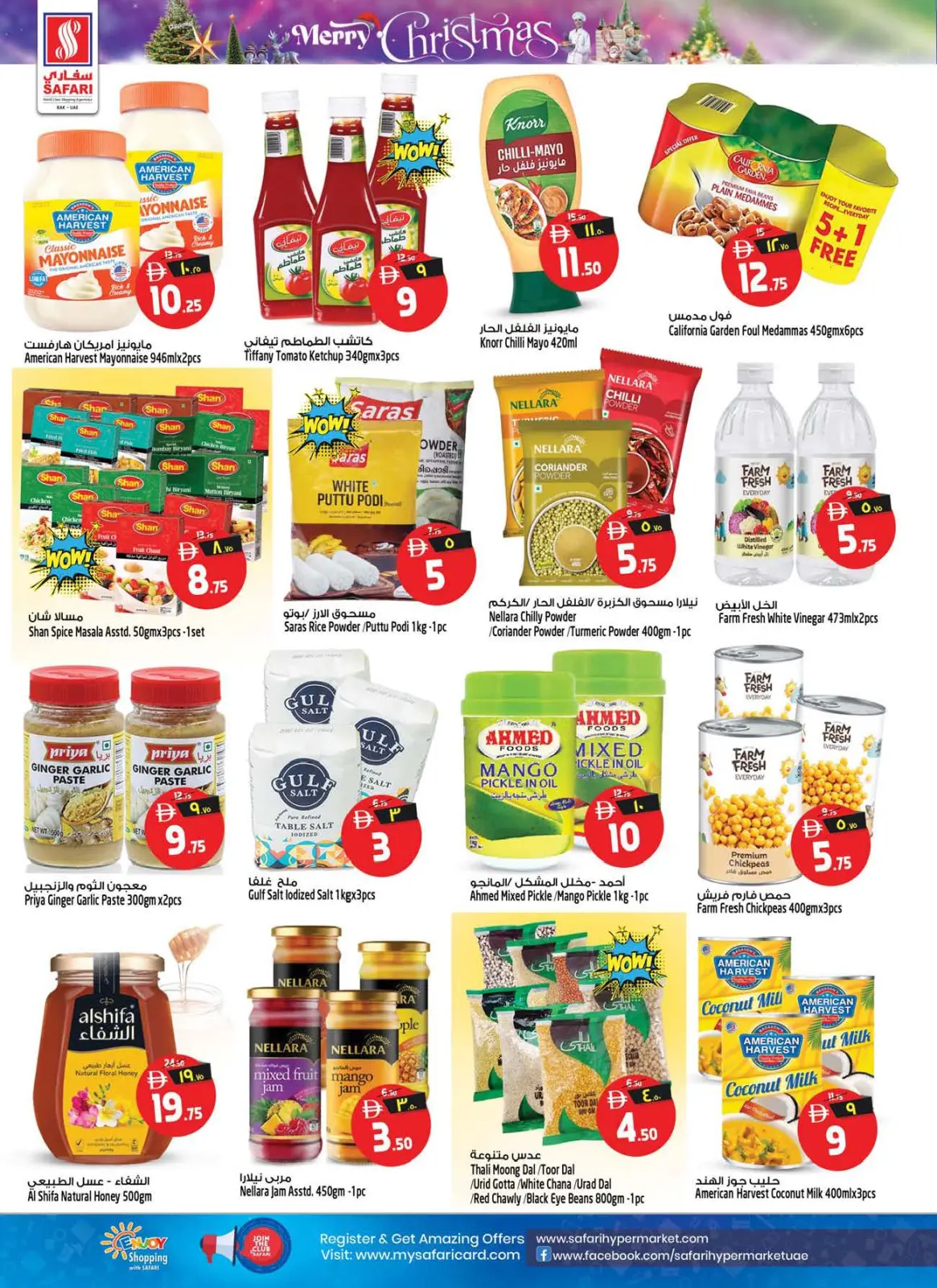 صفحة 41 ضمن عروض الكريسماس في سفارى هايبر ماركت الإمارات
