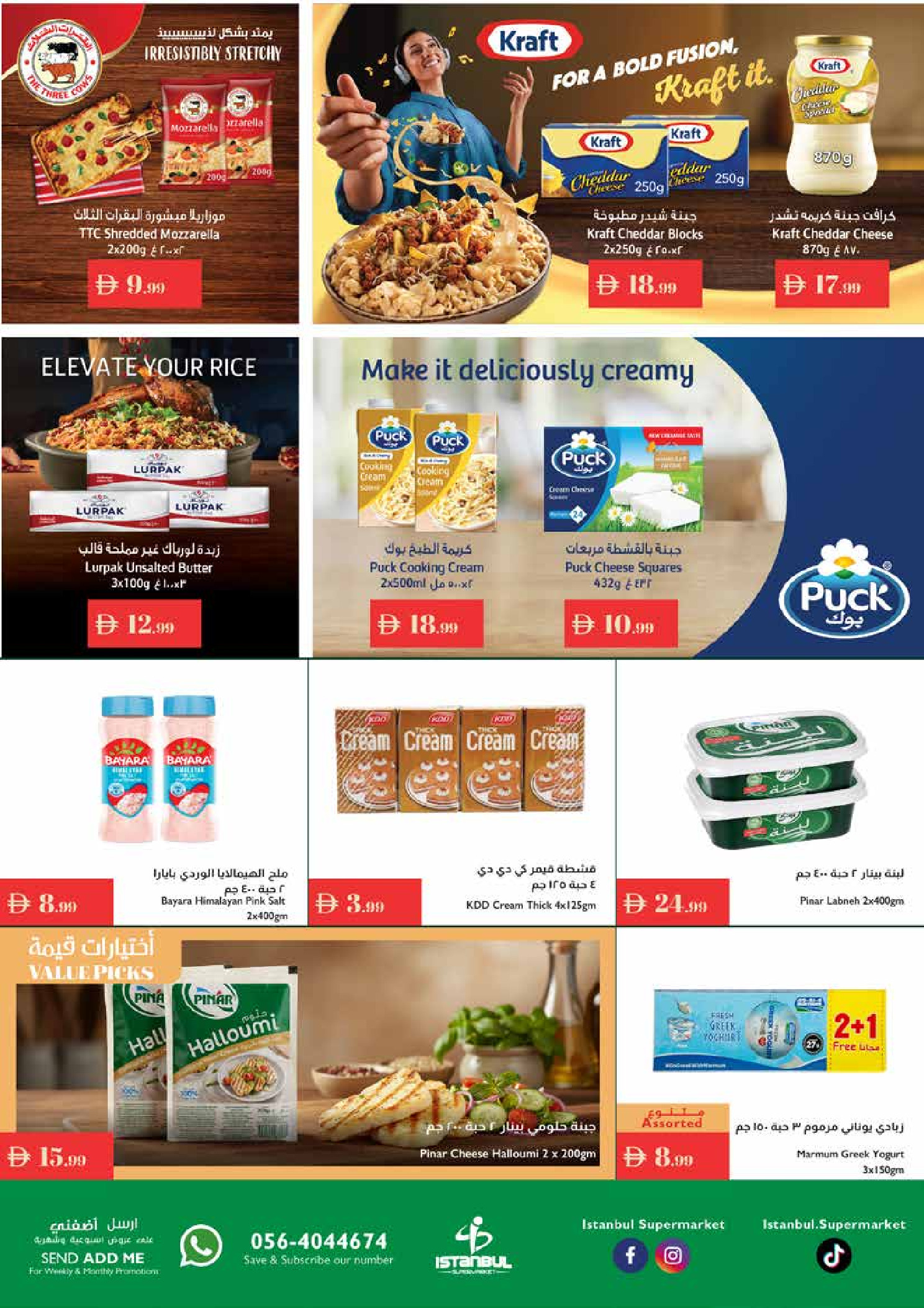 Ofertas de supermercado Istanbul Emiratos Árabes Unidos de 18 a 24 diciembre 2025 Ofertas de Feliz Año Nuevo